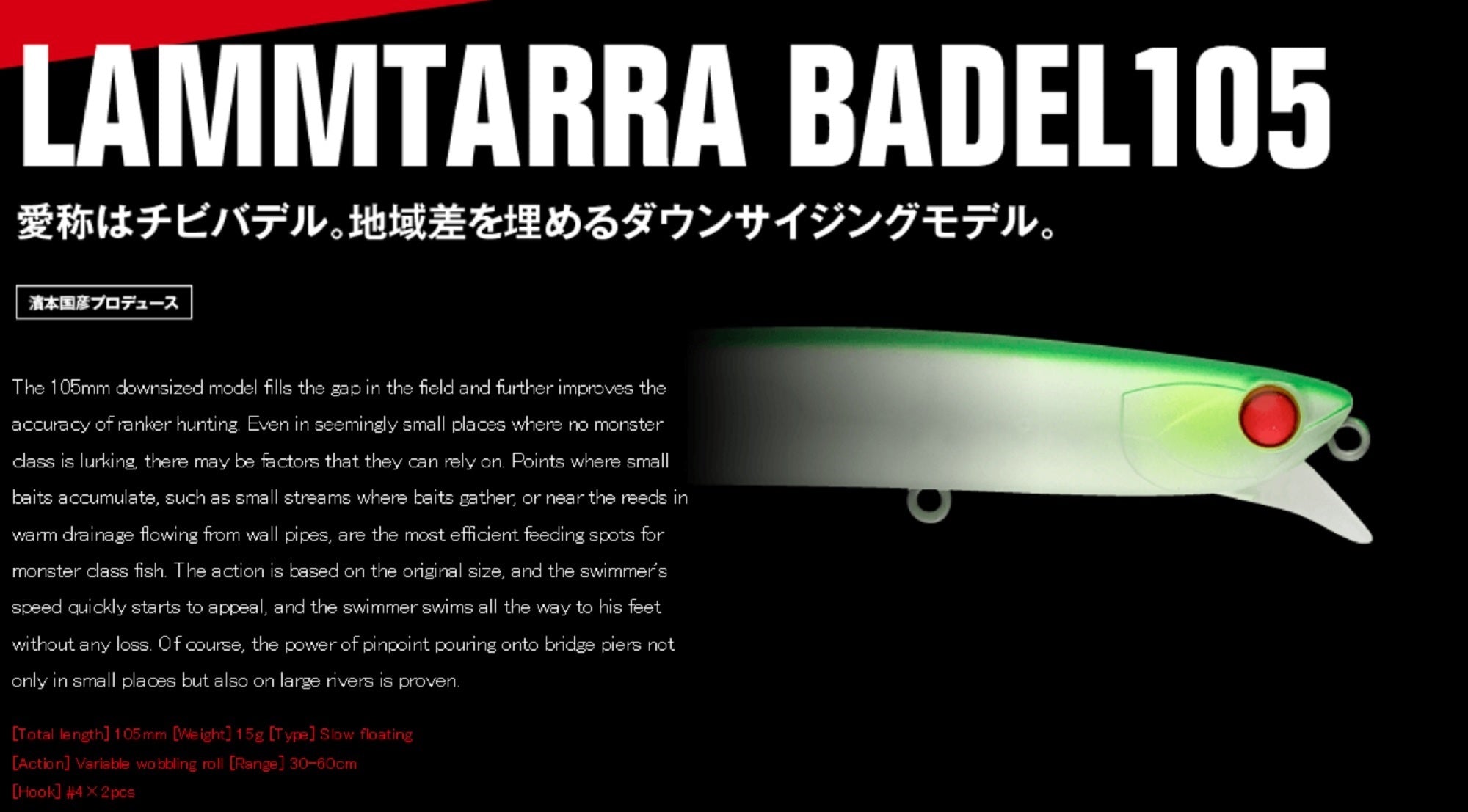 Apia Lammtarra Badel 105F Floating Lure 09 (1895)