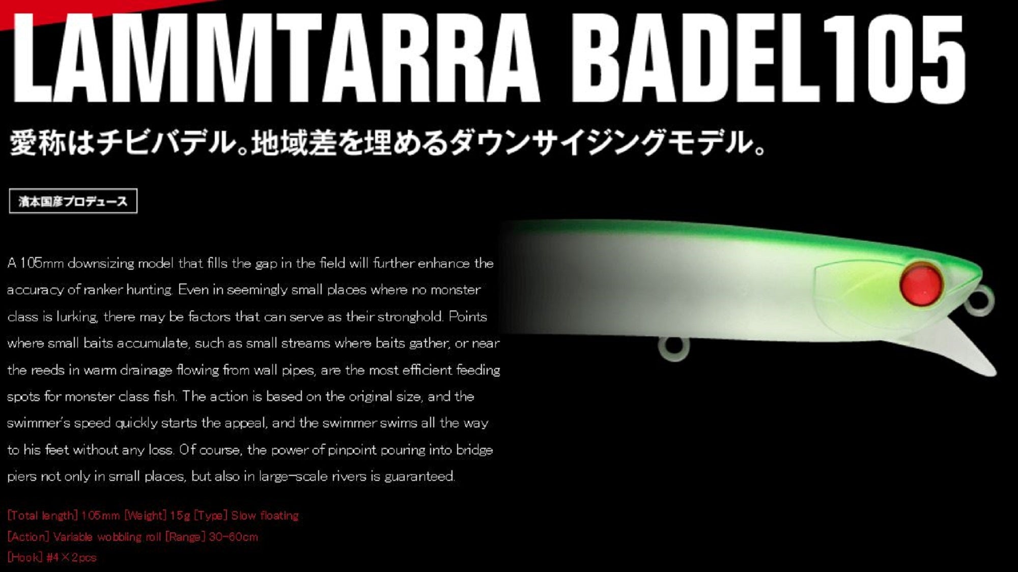 Apia Lammtarra Badel 105F Floating Lure 12 (1925)