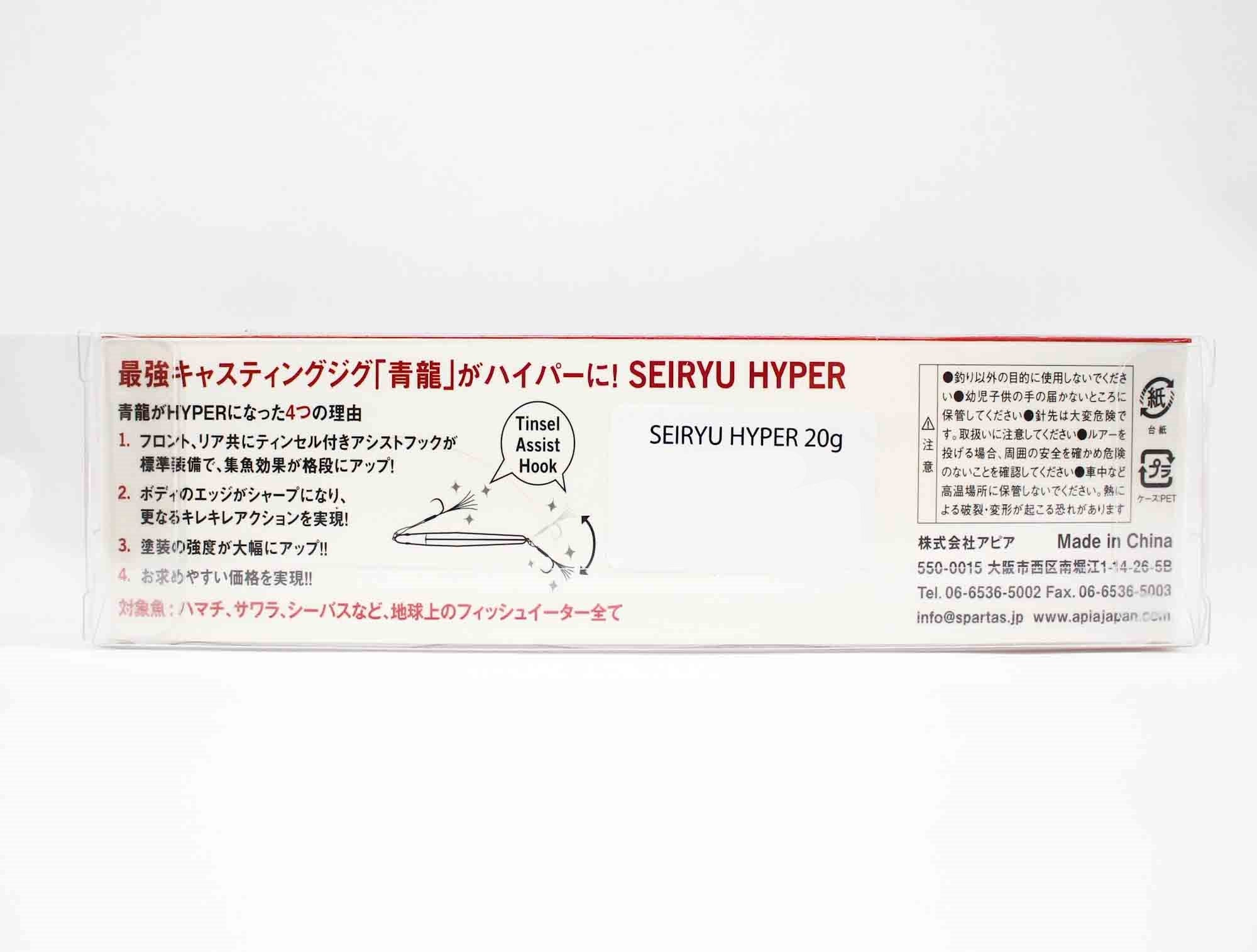 Apia Metal Jig Seiryu Hyper 20 Grams Sinking Lure 02 (2410)