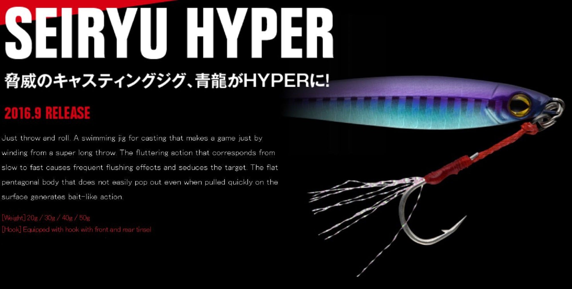 Apia Metal Jig Seiryu Hyper 20 Grams Sinking Lure 09 (2489)