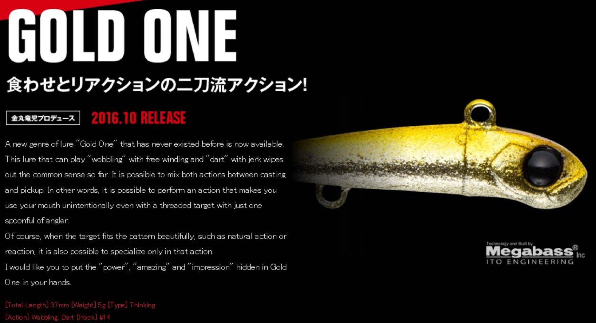 Apia Gold One 37 Sinking Lure 05 (3202)