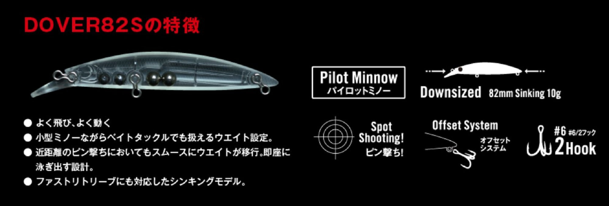 Apia Dover 82 S Sinking Lure 08 (3486)