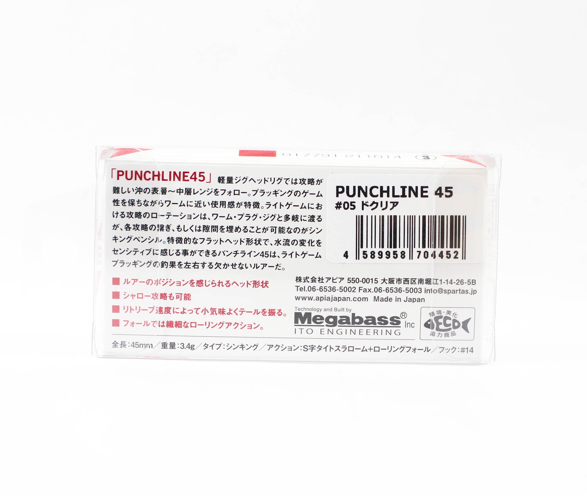 Apia Punch Line 45 Pencil Sinking Lure 05 (4452)
