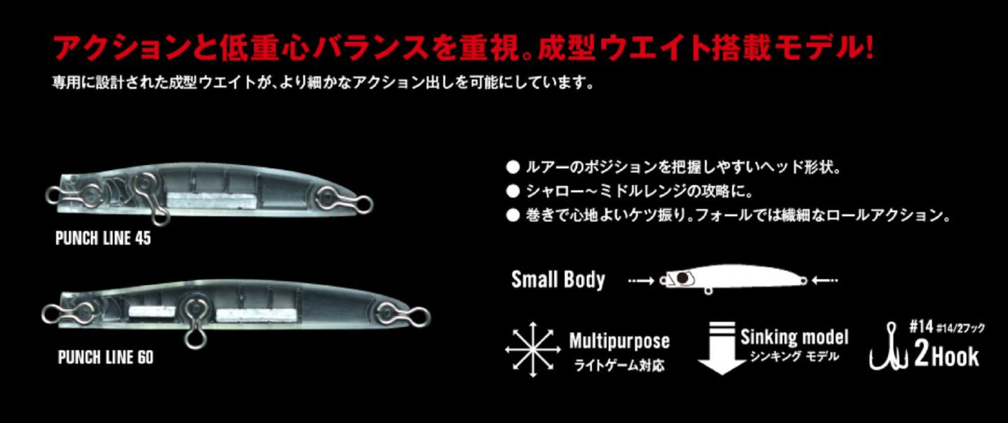 Apia Punch Line 45 Pencil Sinking Lure 05 (4452)