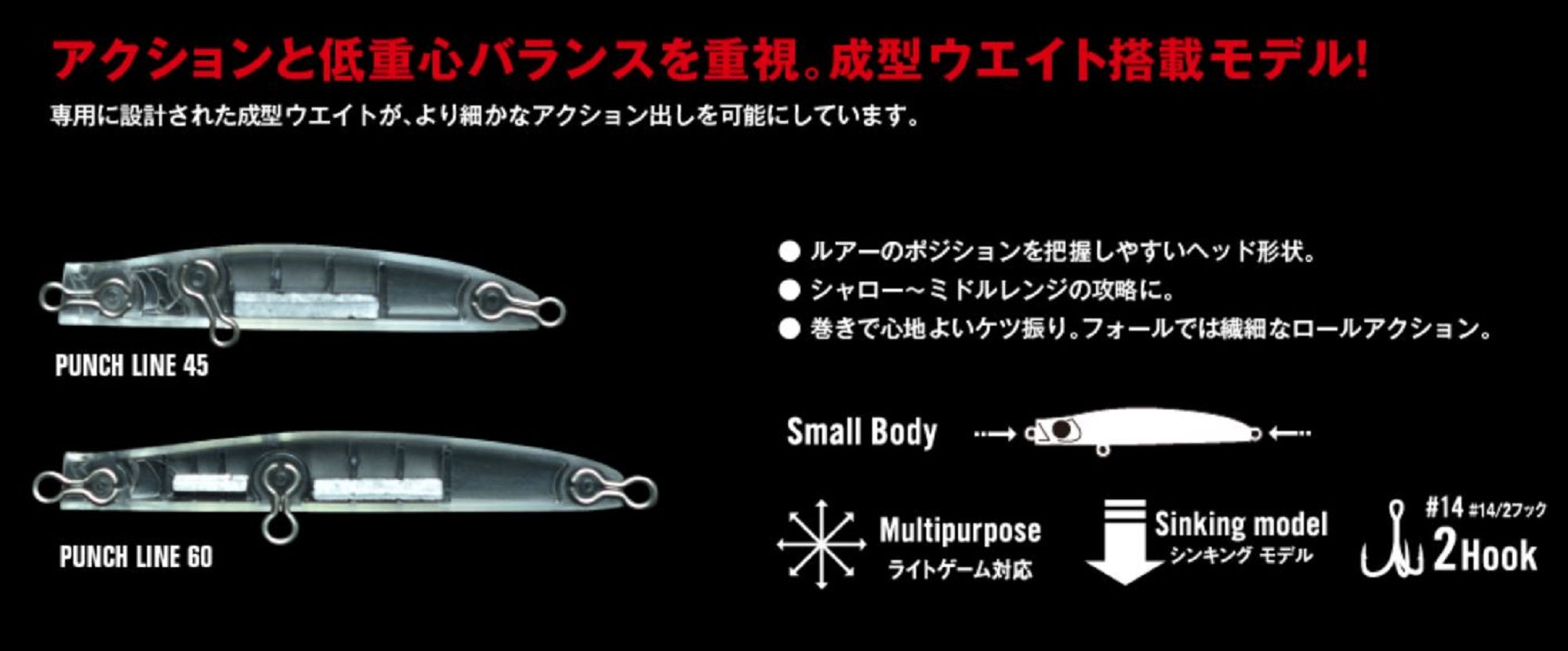 Apia Punch Line 45 Pencil Sinking Lure 06 (4469)