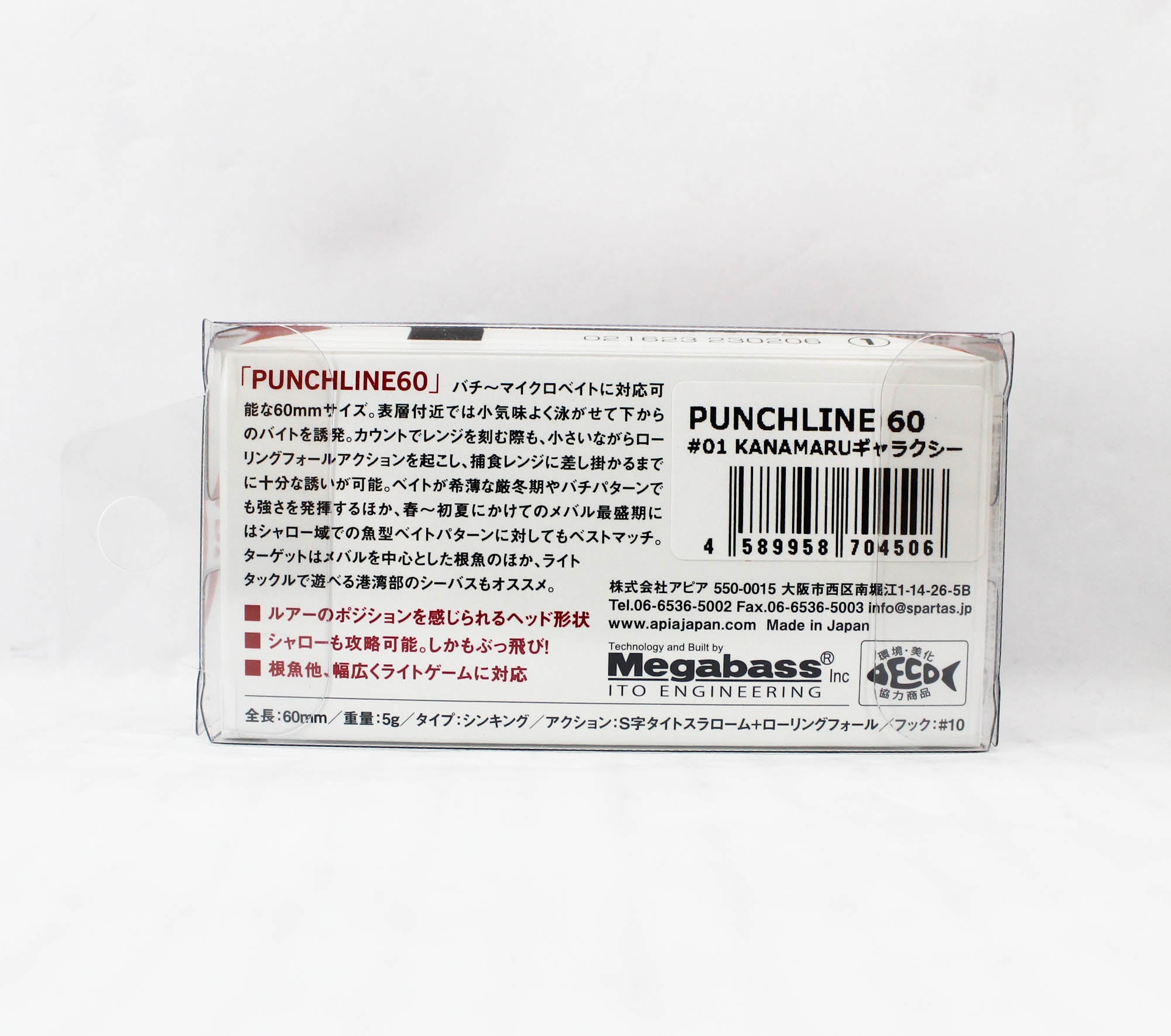 Apia Punch Line 60 Pencil Sinking Lure 01 (4506)