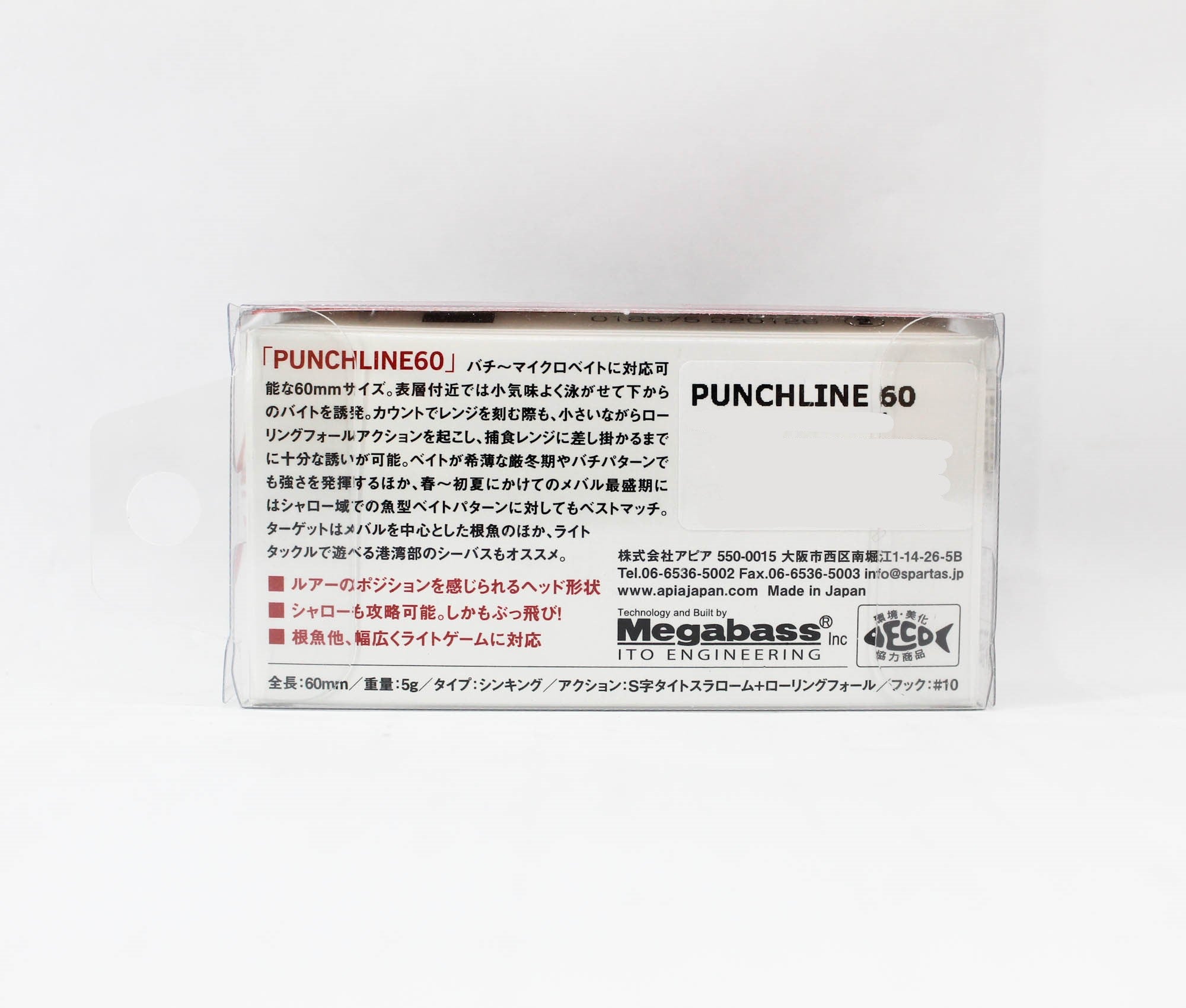 Apia Punch Line 60 Pencil Sinking Lure 07 (4568)
