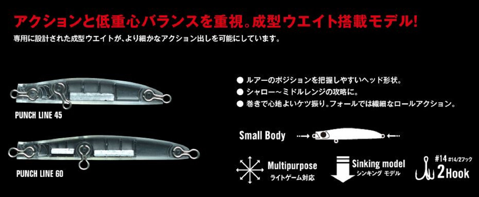 Apia Punch Line 60 Pencil Sinking Lure 07 (4568)