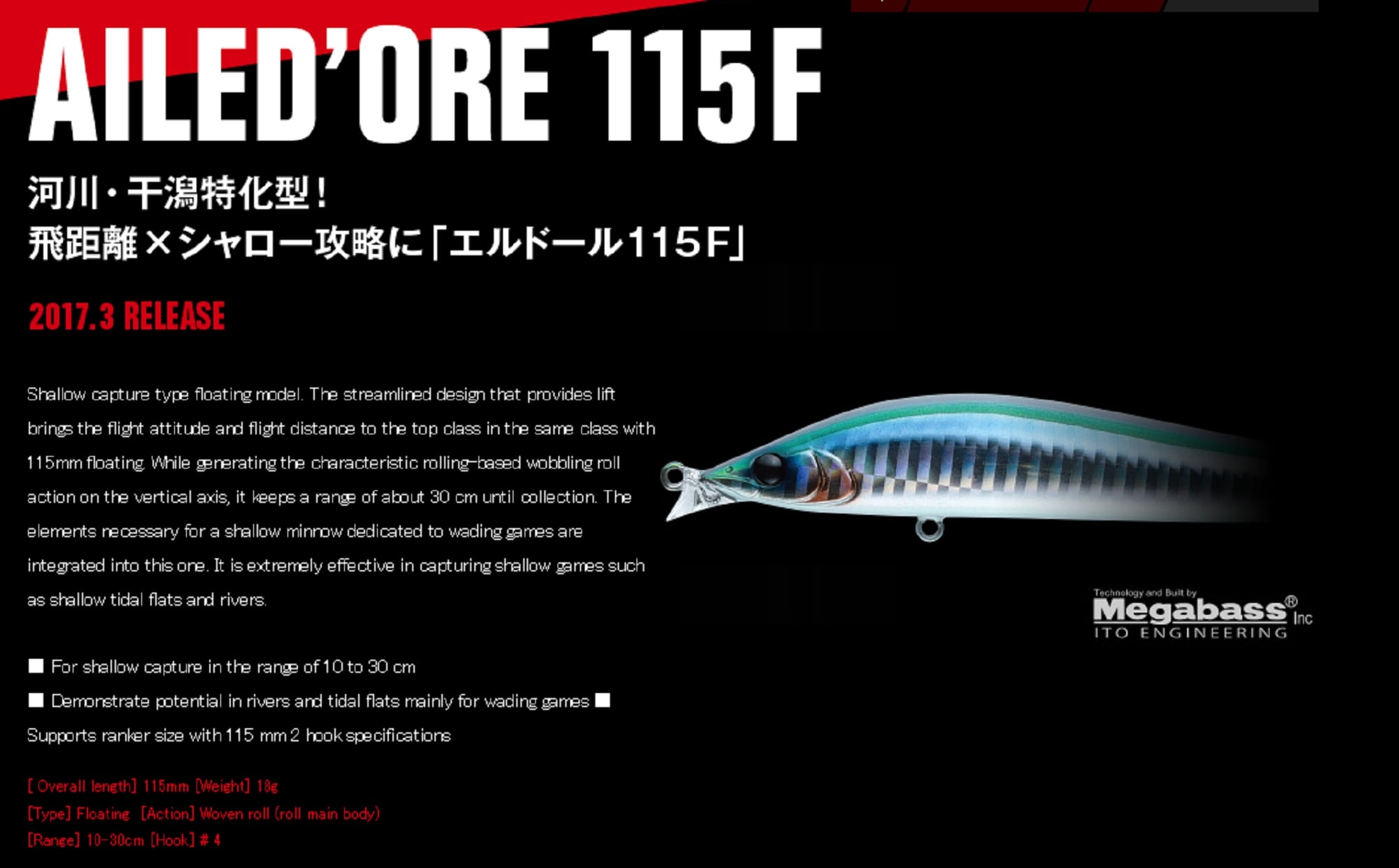 Apia Ailed Ore 115F Floating Lure 09 (4728)
