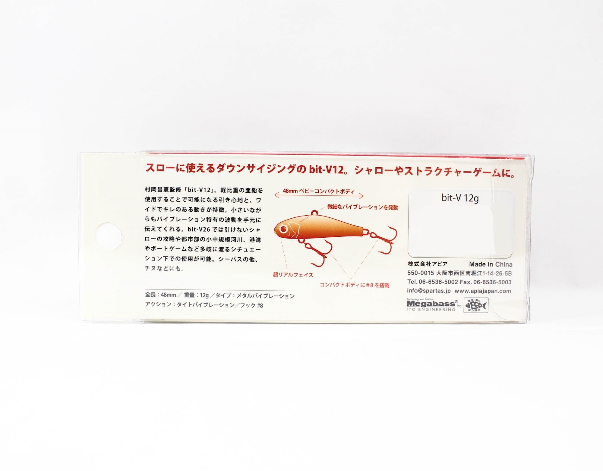 Apia Bit-V Metal Vibration 12 grams Sinking Lure 011 (5343)
