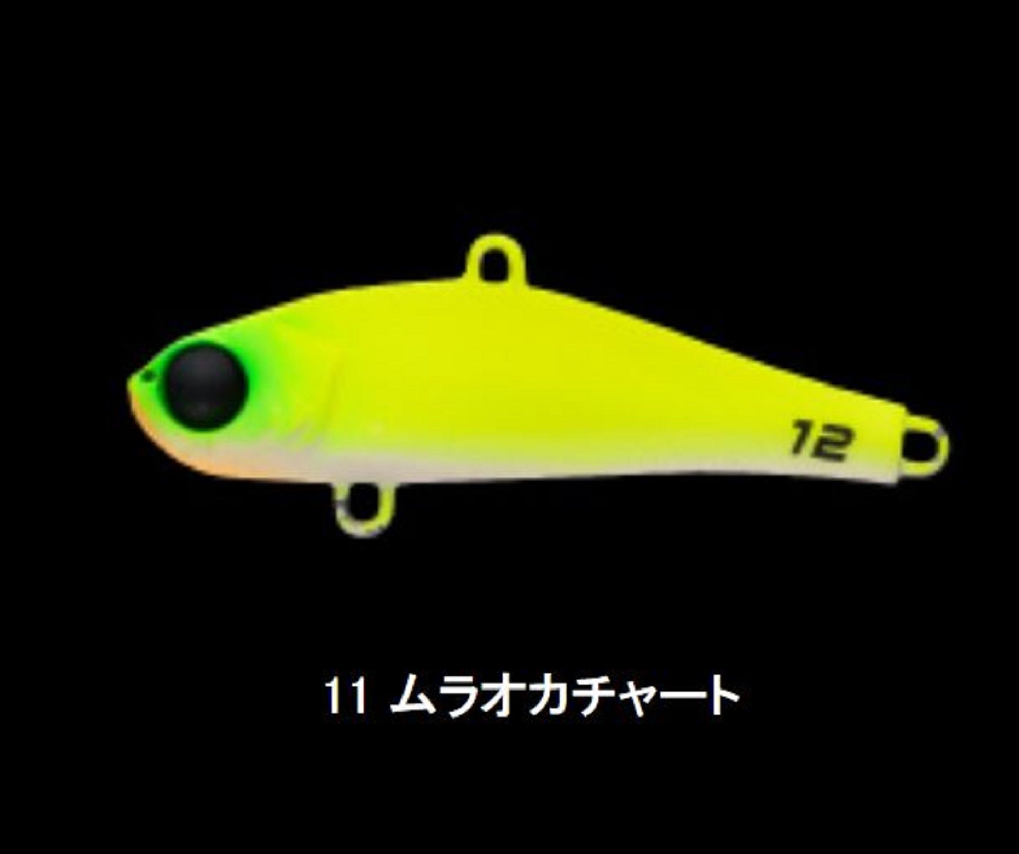 Apia Bit-V Metal Vibration 12 grams Sinking Lure 011 (5343)
