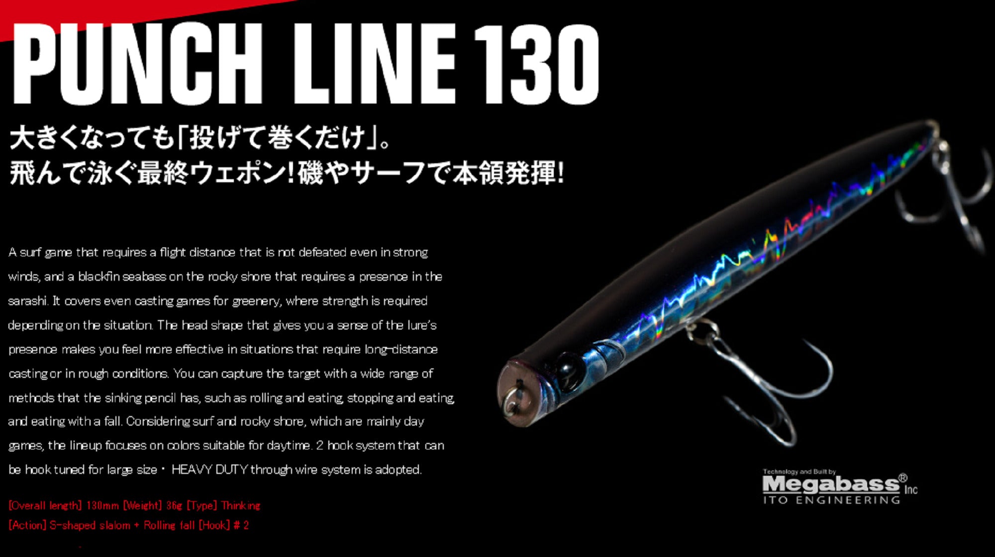 Apia Punch Line 130 Pencil Sinking Lure 11 (6821)
