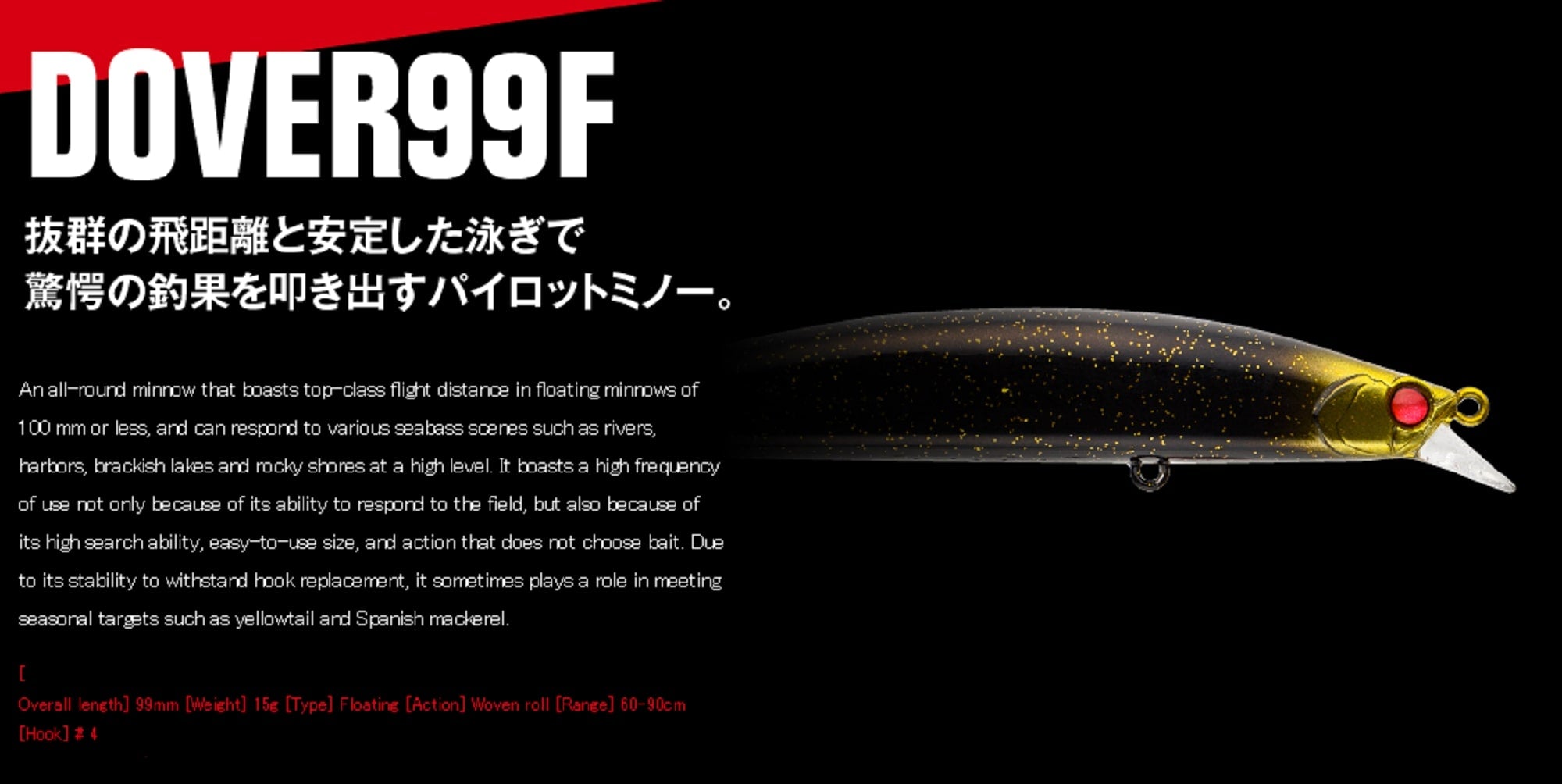 Apia Dover 99 F Floating Lure 16 (7637)