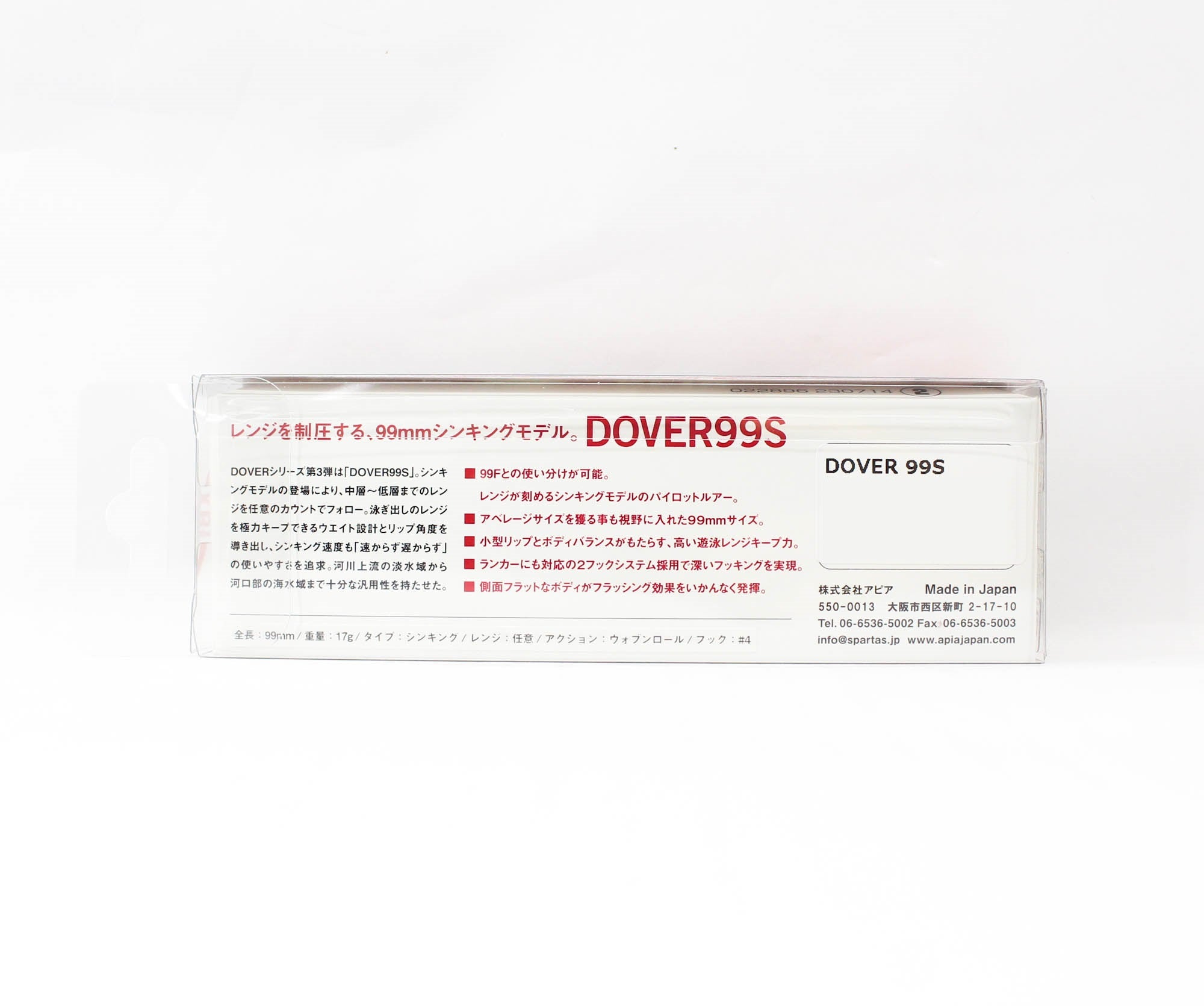 Apia Dover 99S Sinking Lure 17 (7699)
