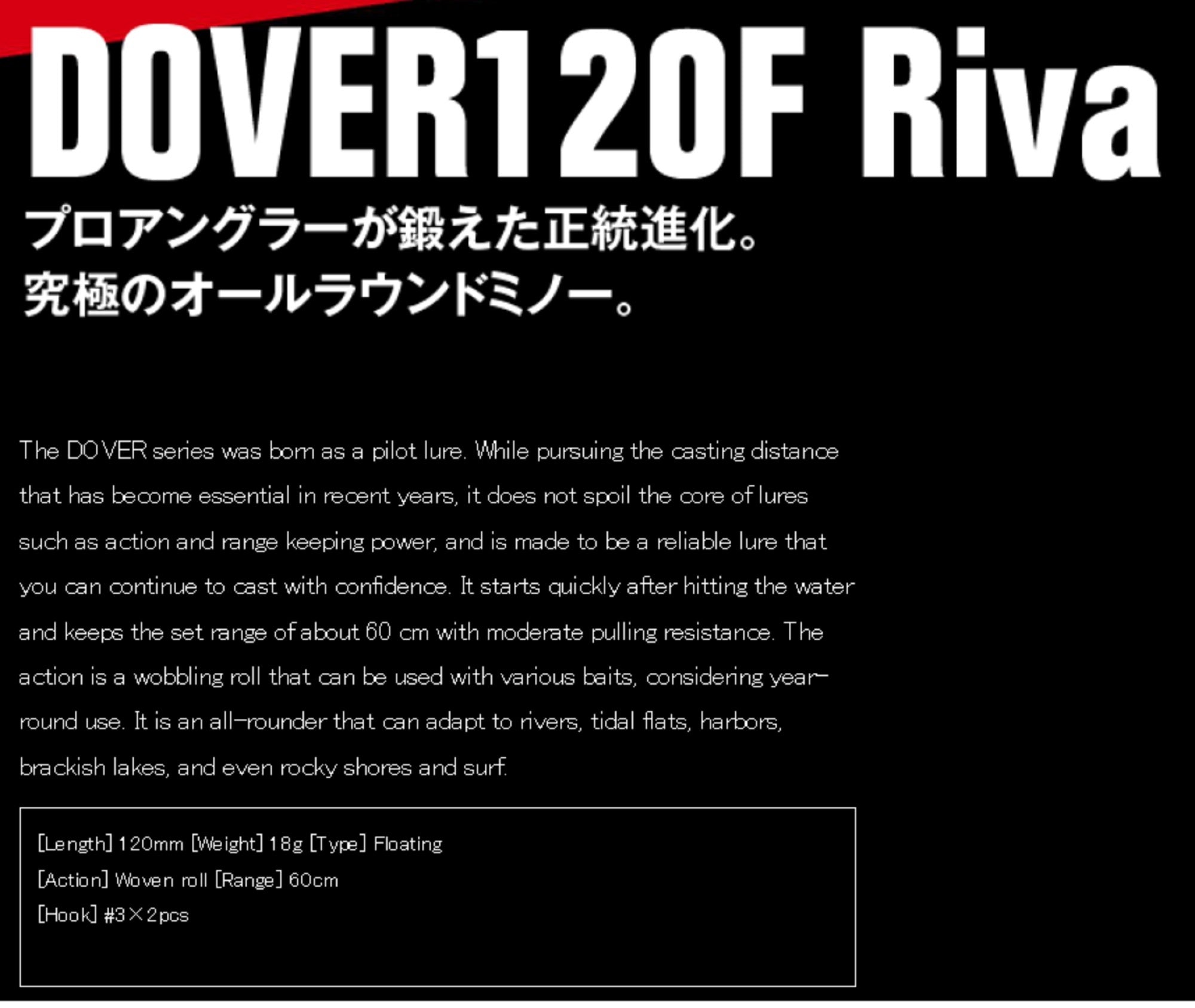 Apia Dover 120 F Riva Floating Lure 08 (7798)