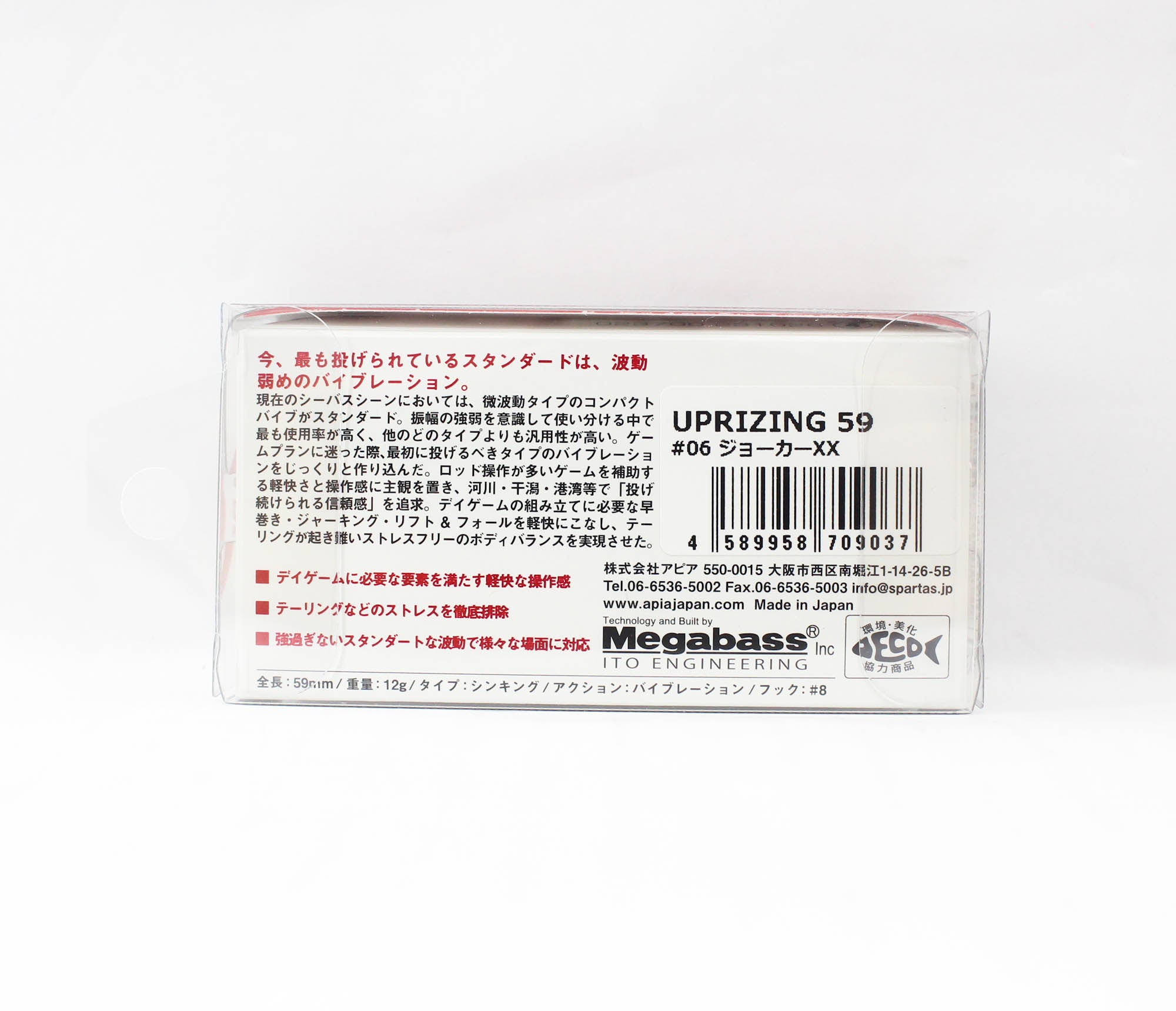 Apia Uprizing 59 Vibration Sinking Lure 06 (9037)