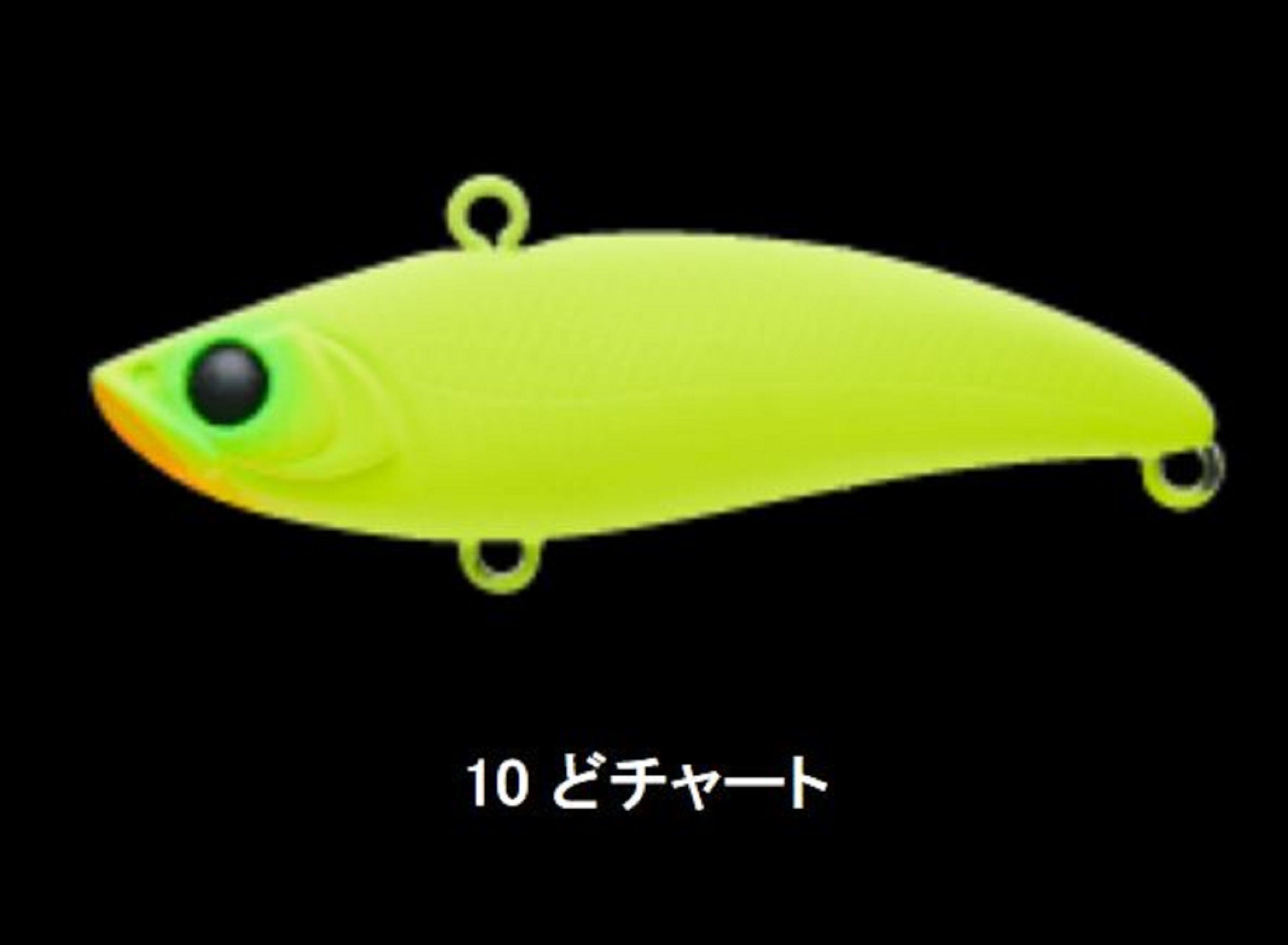 Apia Uprizing 59 Vibration Sinking Lure 10 (9075)