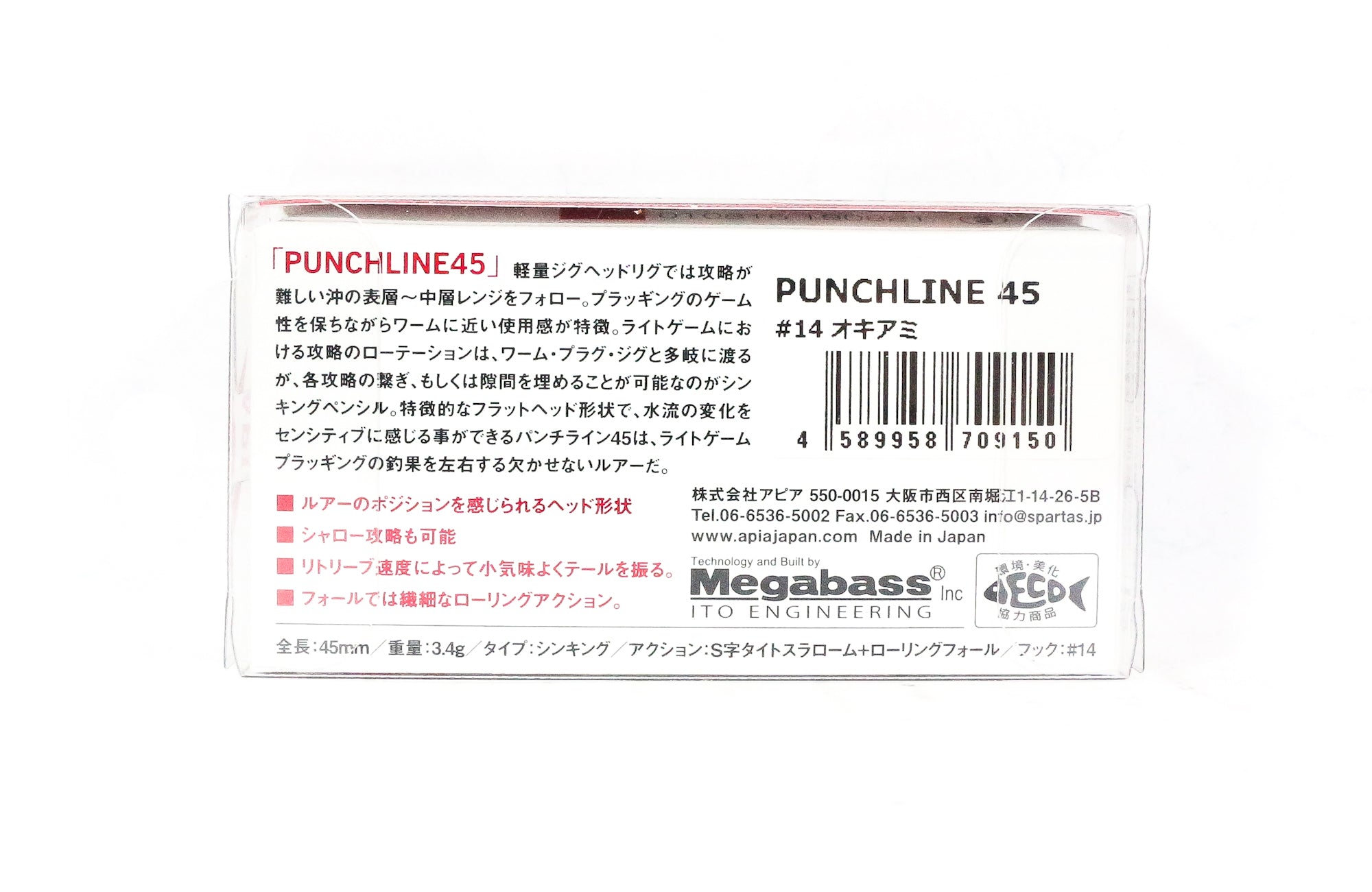 Apia Punch Line 45 Pencil Sinking Lure 14 (9150)