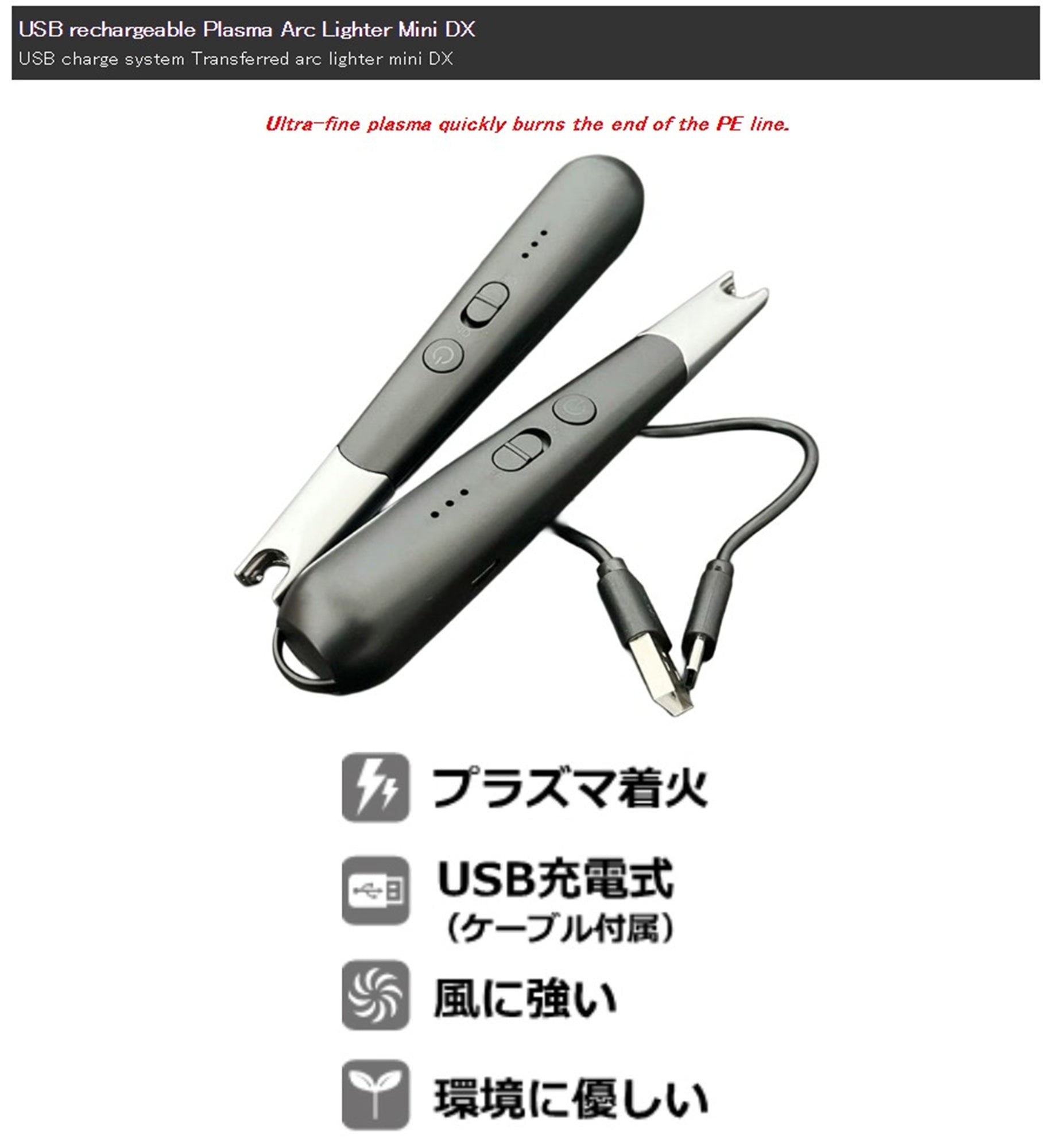 Kahara Line Cutter USB C Chargeable Plasma Arc Lighter Mini DX (6587)