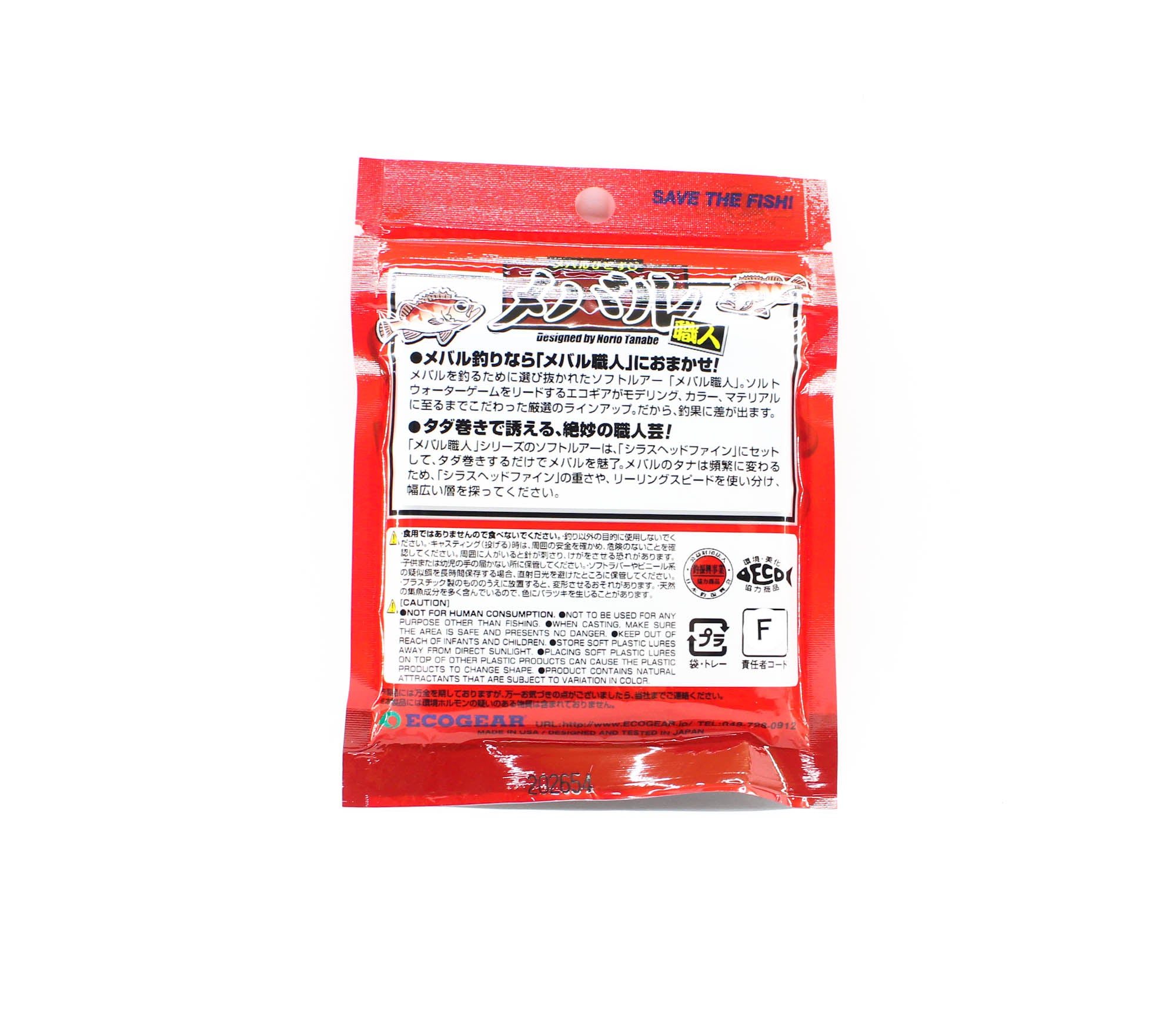 Sale Ecogear Soft Lure Mebaru Minnow SS 1-1/2 Inch 12/pack 065 (8749)