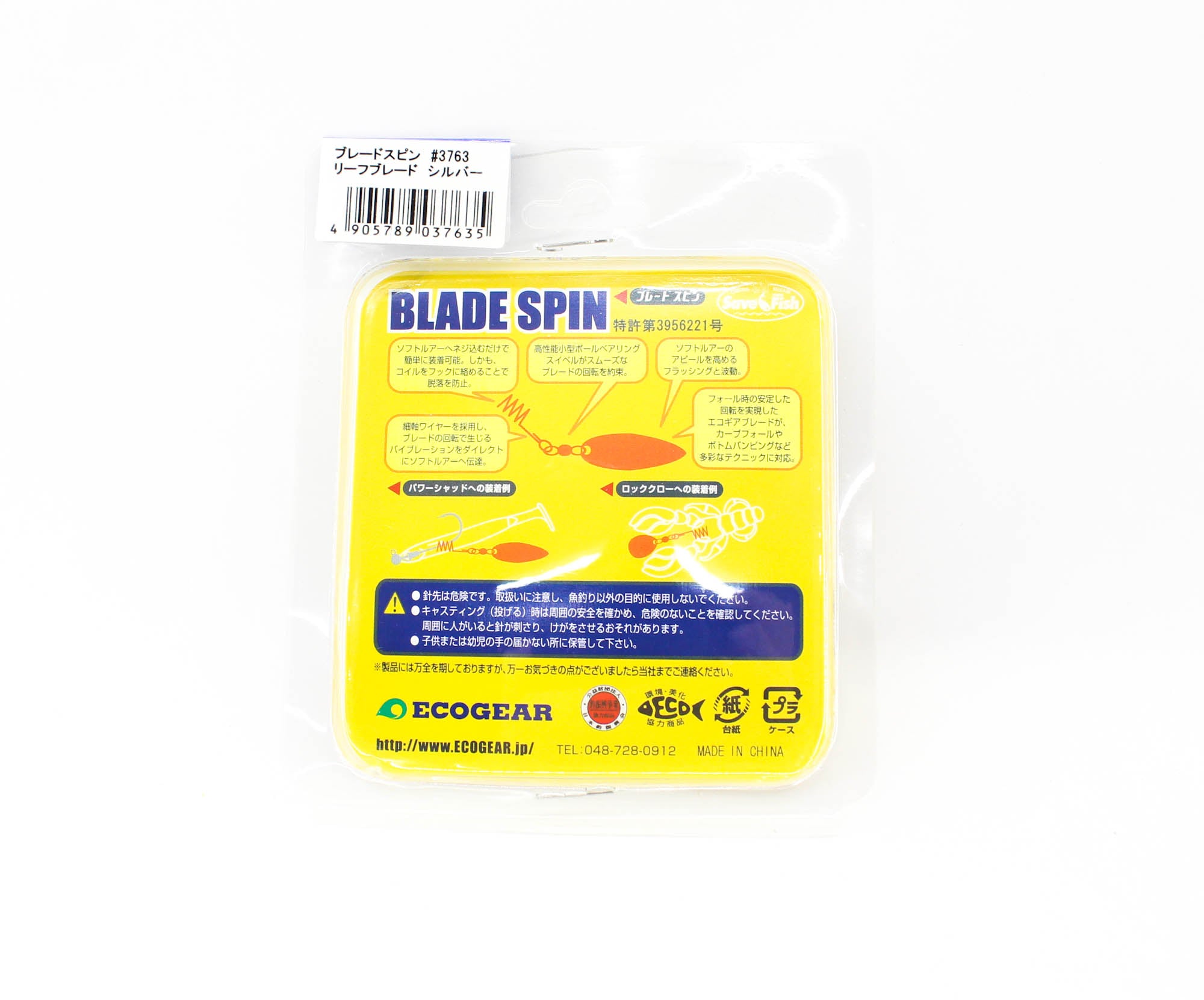 Ecogear Blade Spin Leaf For Soft Lure Silver (7635)