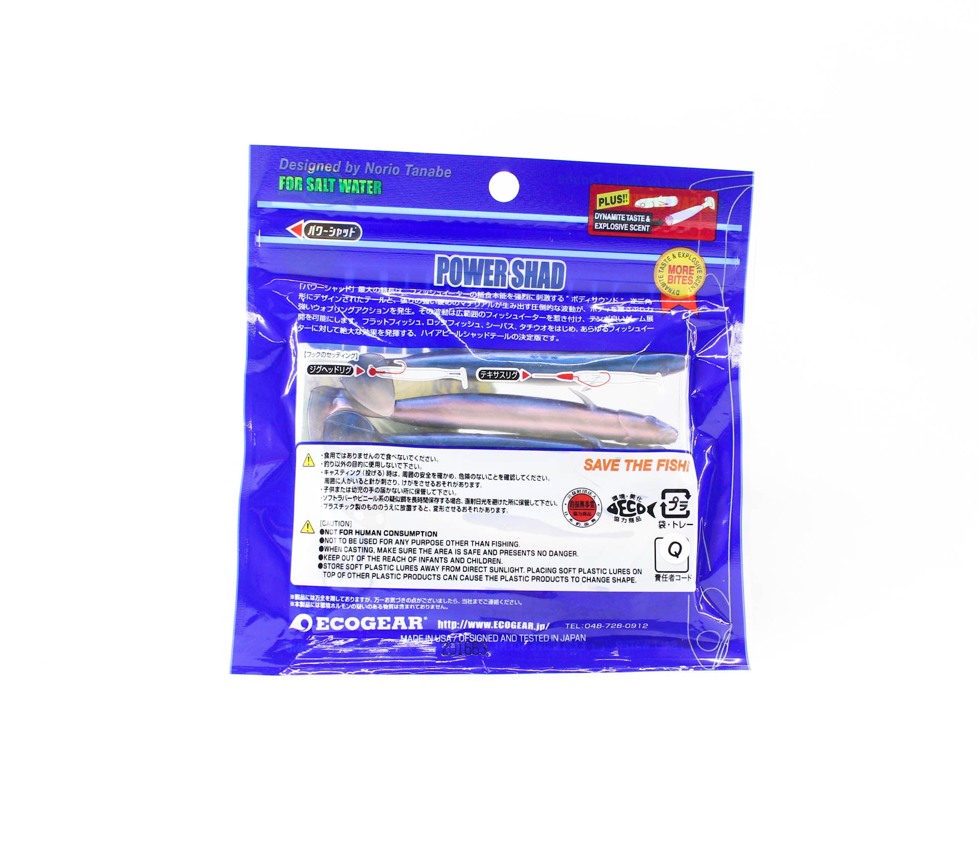 Ecogear Soft Lure Power Shad 4 Inch 101 (4311)