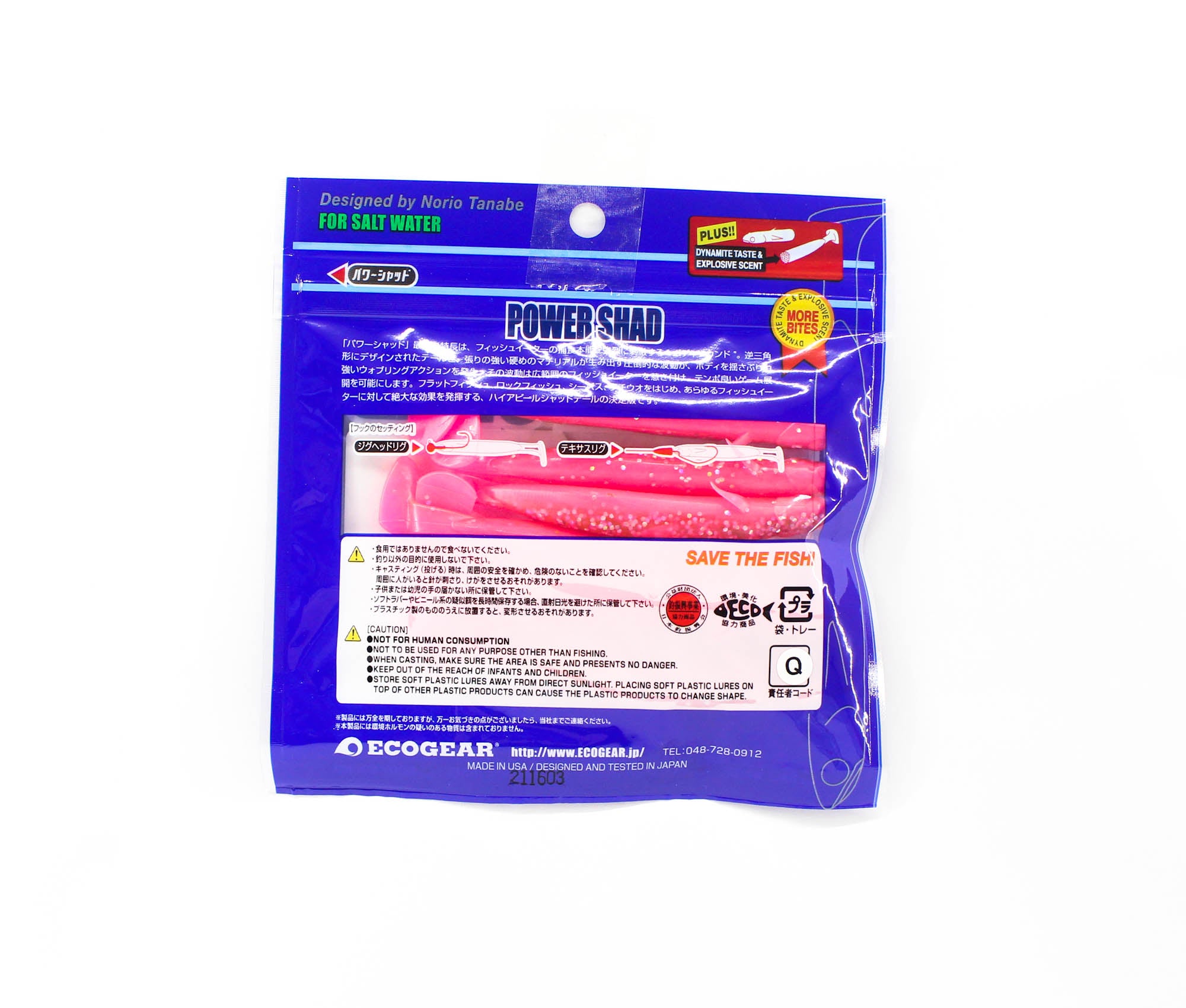 Ecogear Soft Lure Power Shad 4 Inch 158 (4397)