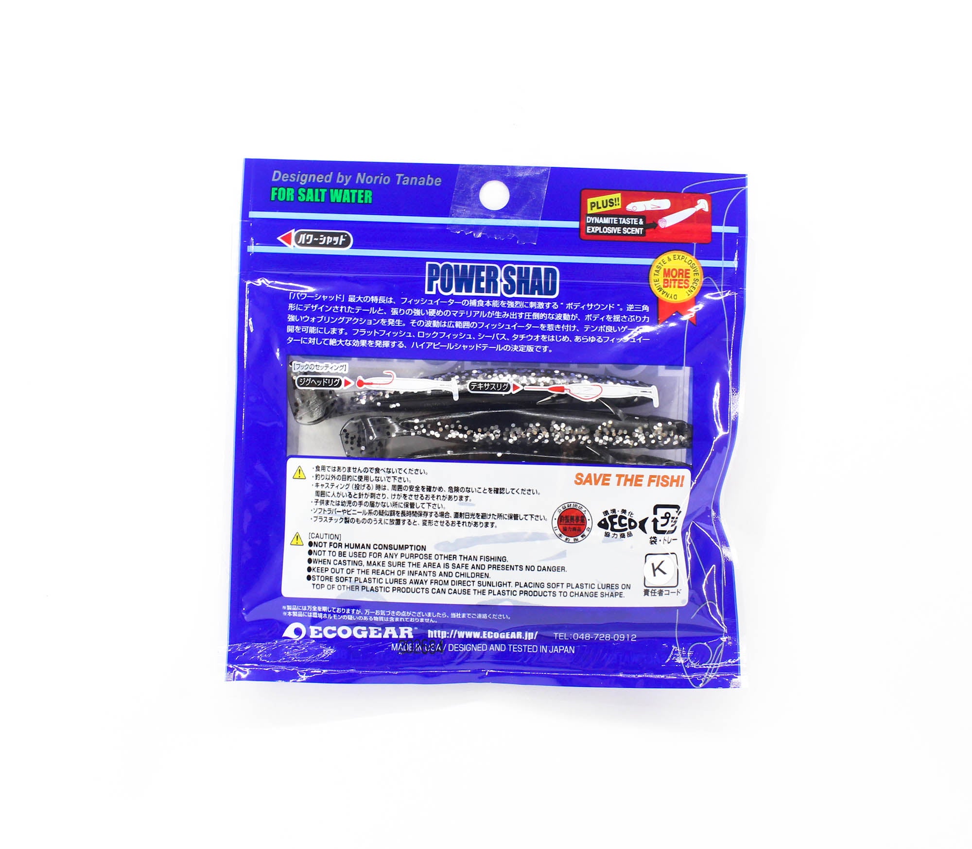 Ecogear Soft Lure Power Shad 4 Inch 159 (4403)