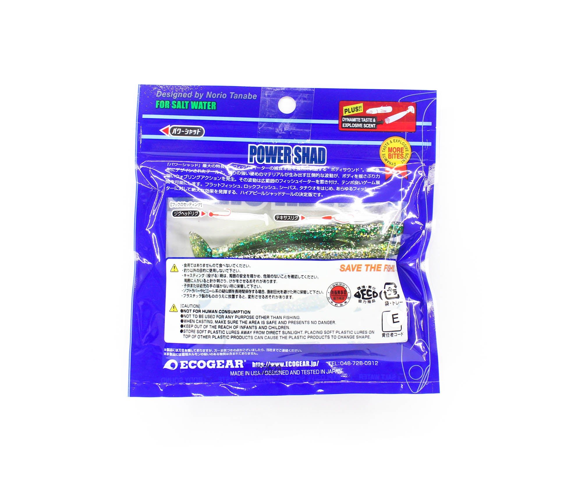 Ecogear Soft Lure Power Shad 4 Inch 169 (4434)