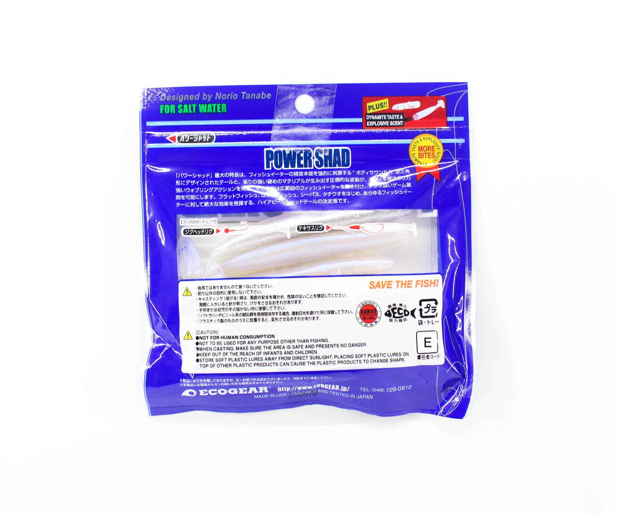 Ecogear Soft Lure Power Shad 4 Inch 170 (4441)