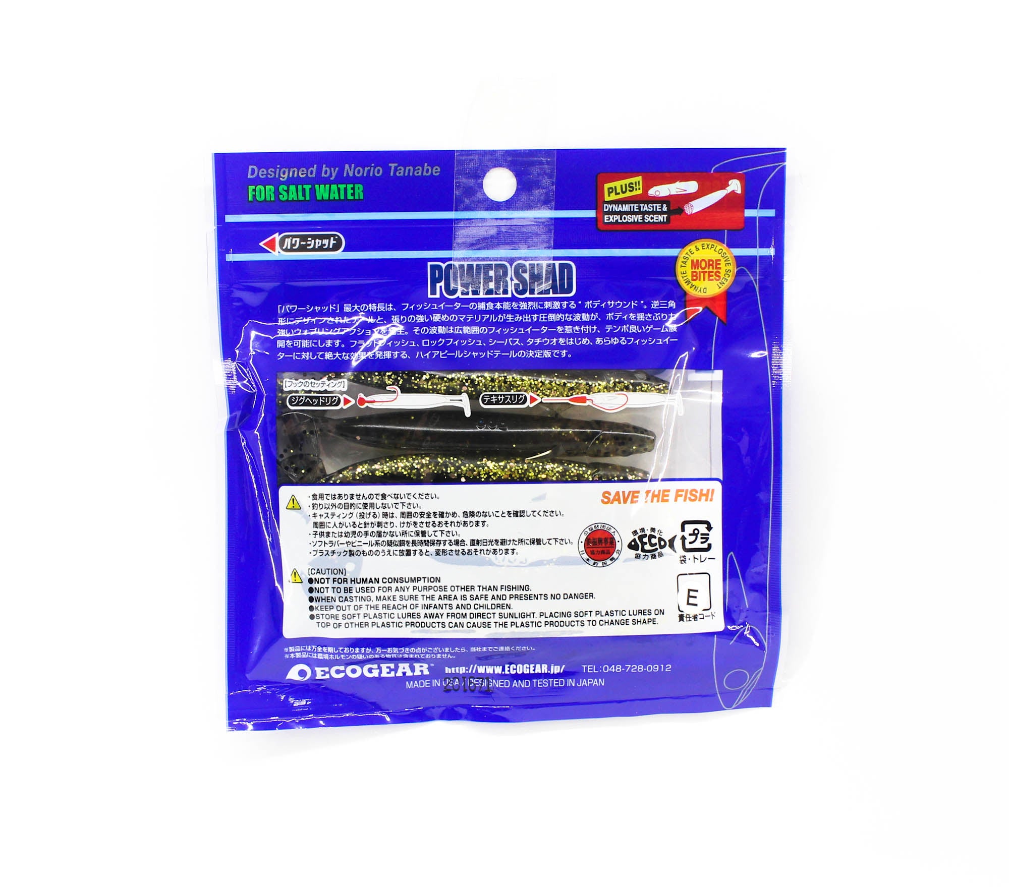 Ecogear Soft Lure Power Shad 4 Inch 171 (4458)