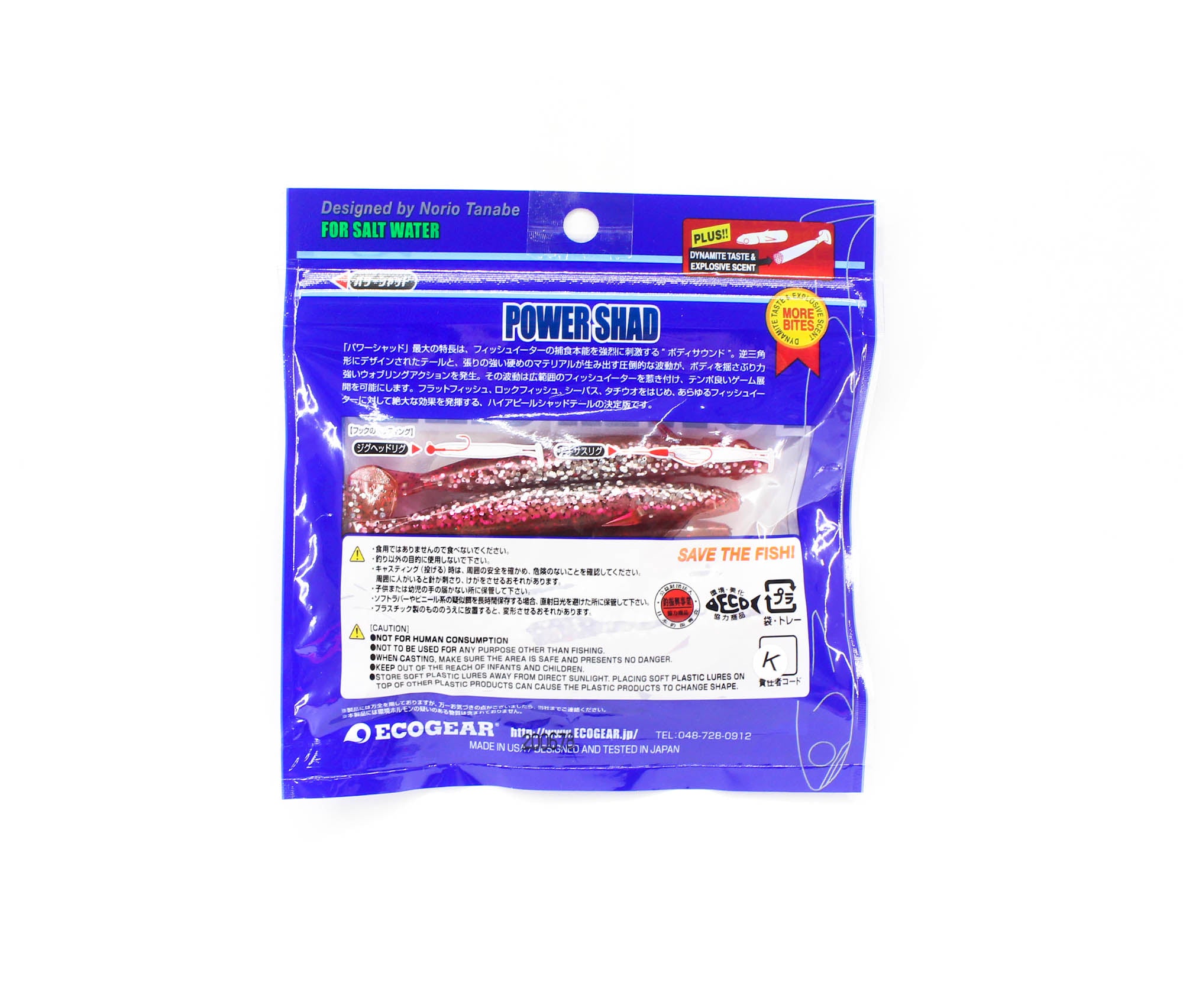 Ecogear Soft Lure Power Shad 4 Inch 111 (6060)