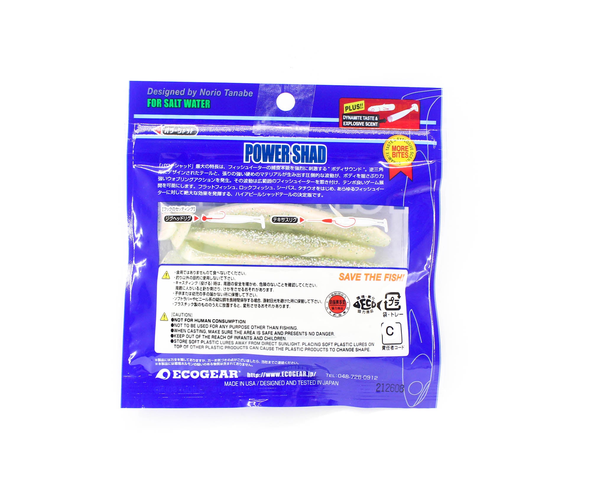 Ecogear Soft Lure Power Shad 4 Inch 163 (6077)