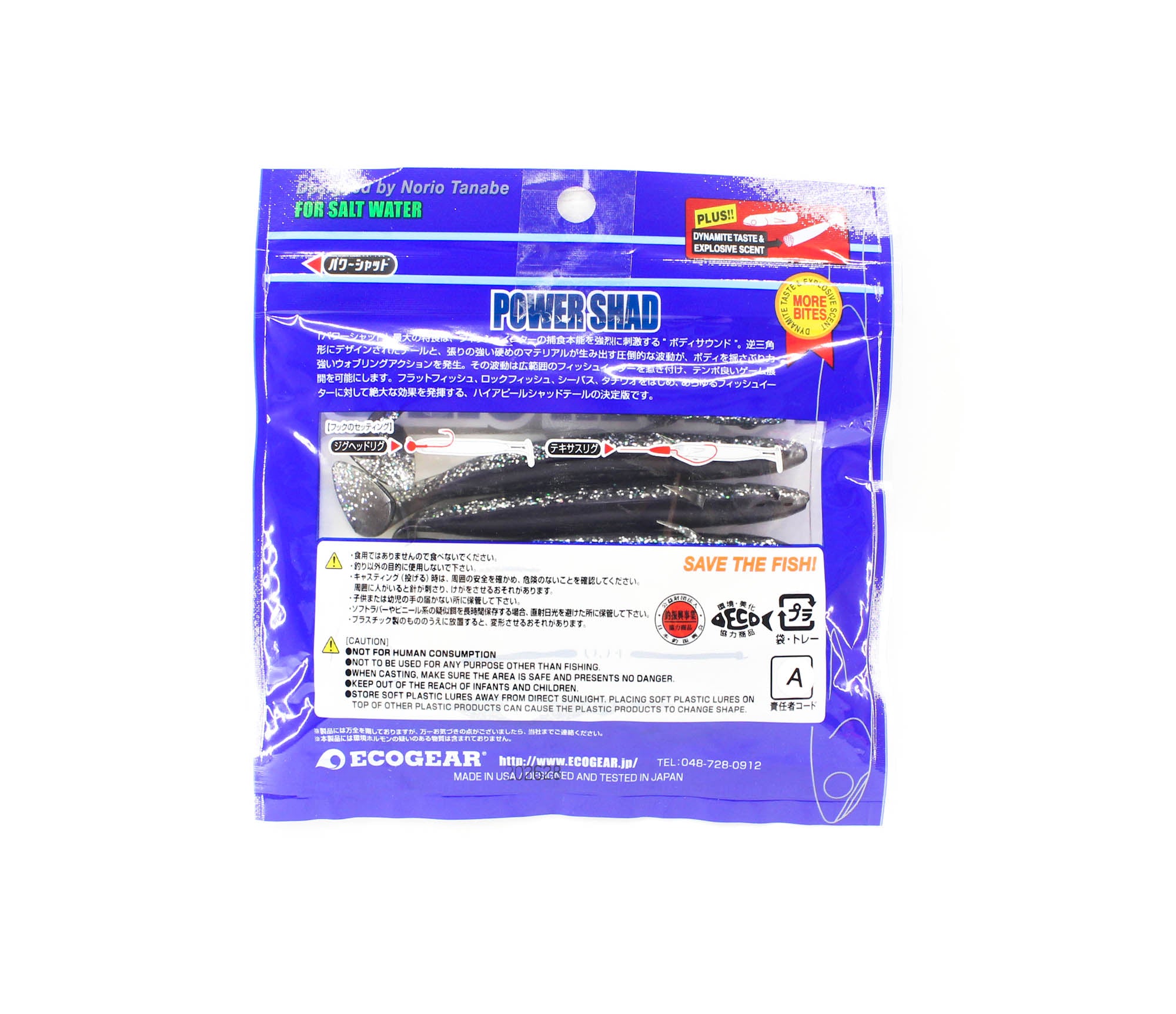 Ecogear Soft Lure Power Shad 4 Inch 276 (0845)