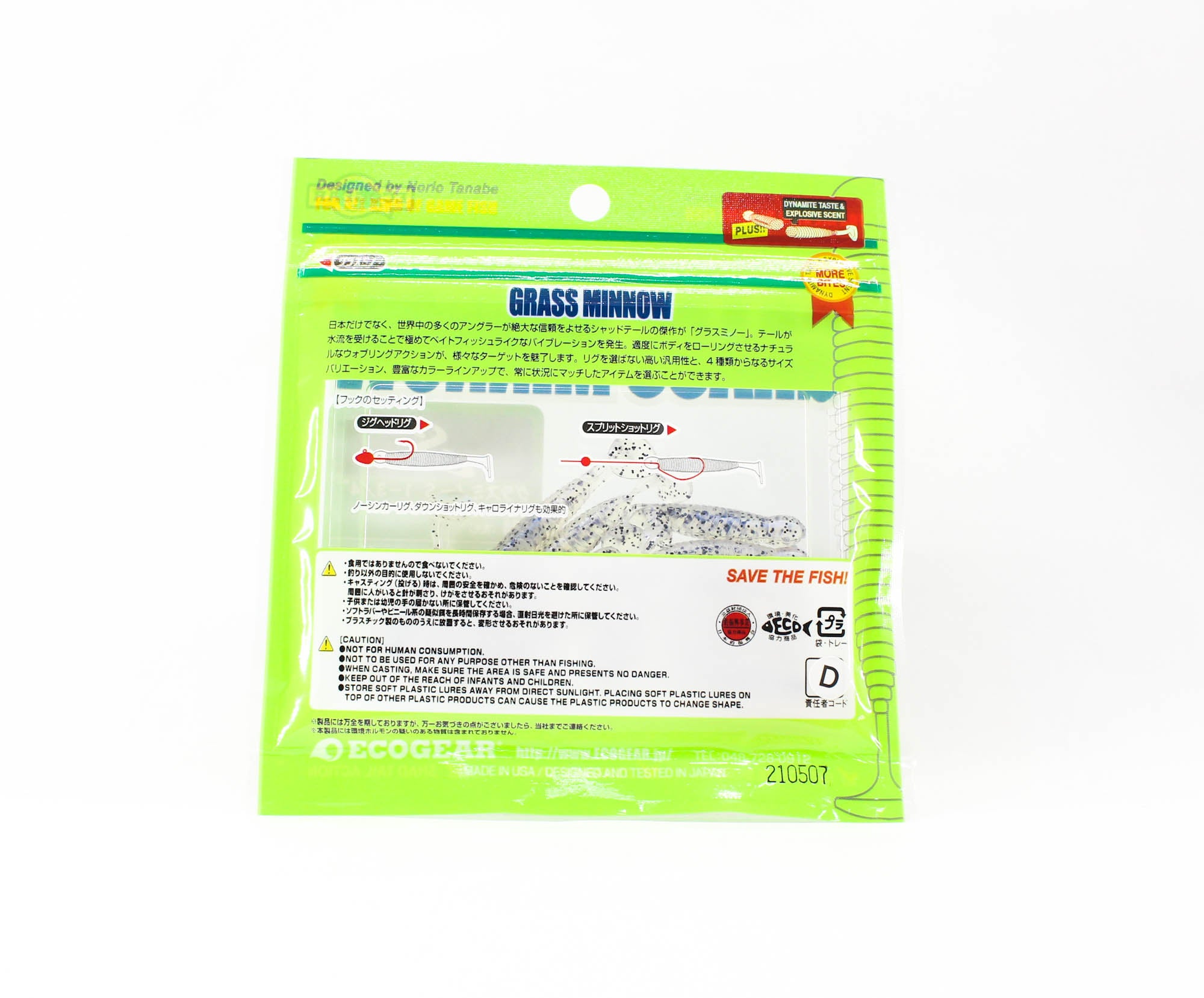 Sale Ecogear Soft Lure Grass Minnow S 1-3/4 Inch 12/pack 294 (4317)