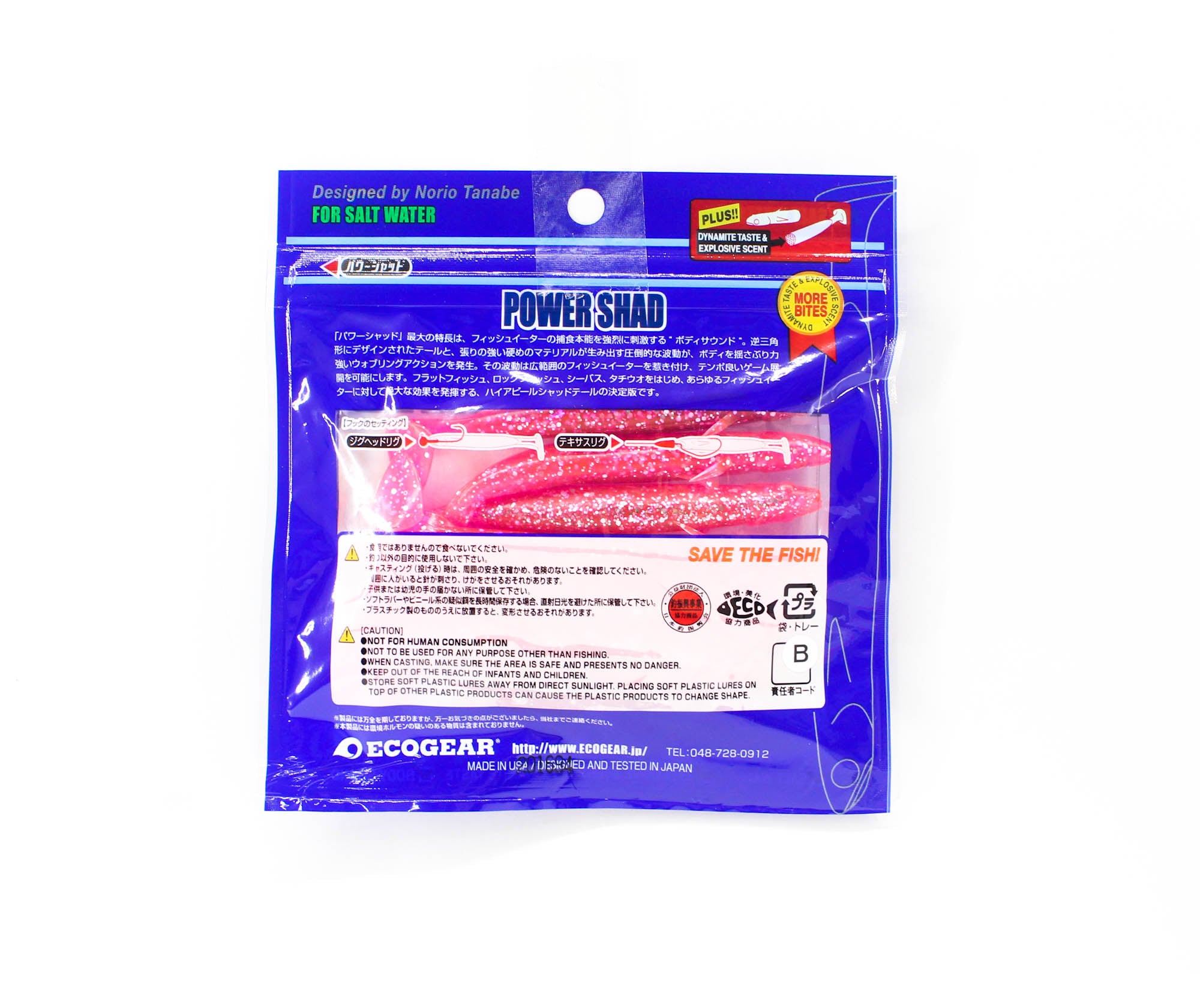 Ecogear Soft Lure Power Shad 4 Inch 326 (7837)
