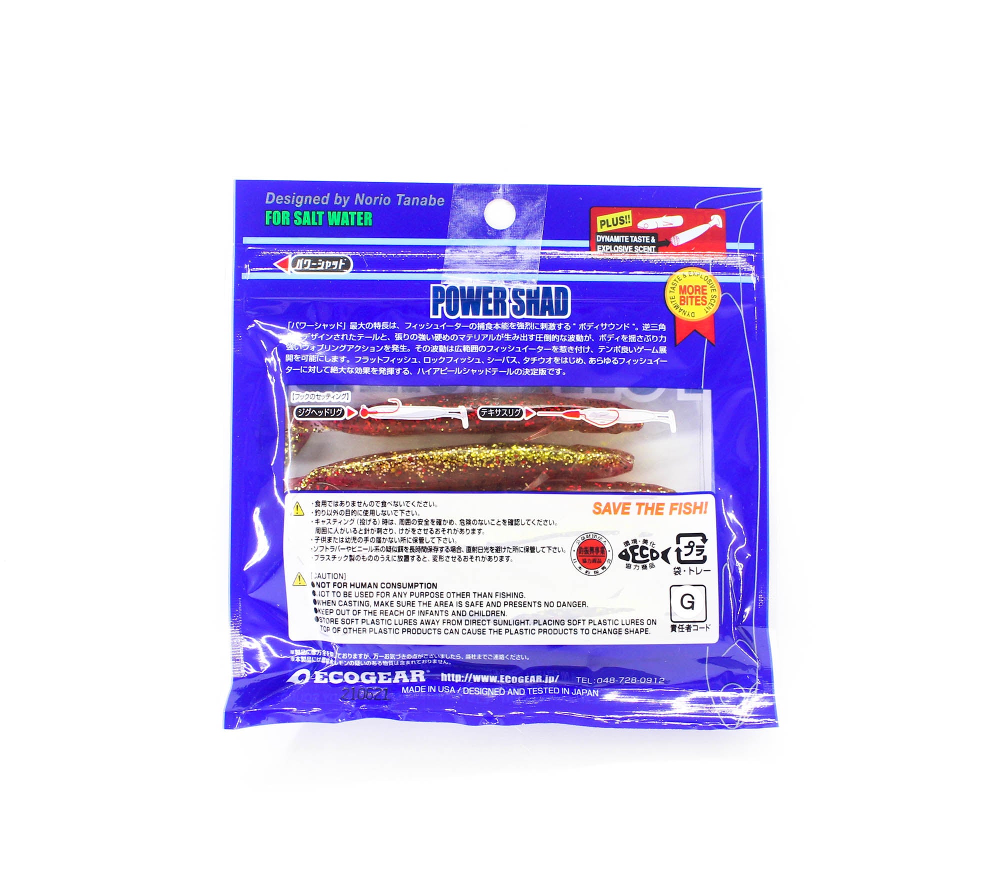 Ecogear Soft Lure Power Shad 4 Inch 329 (7868)