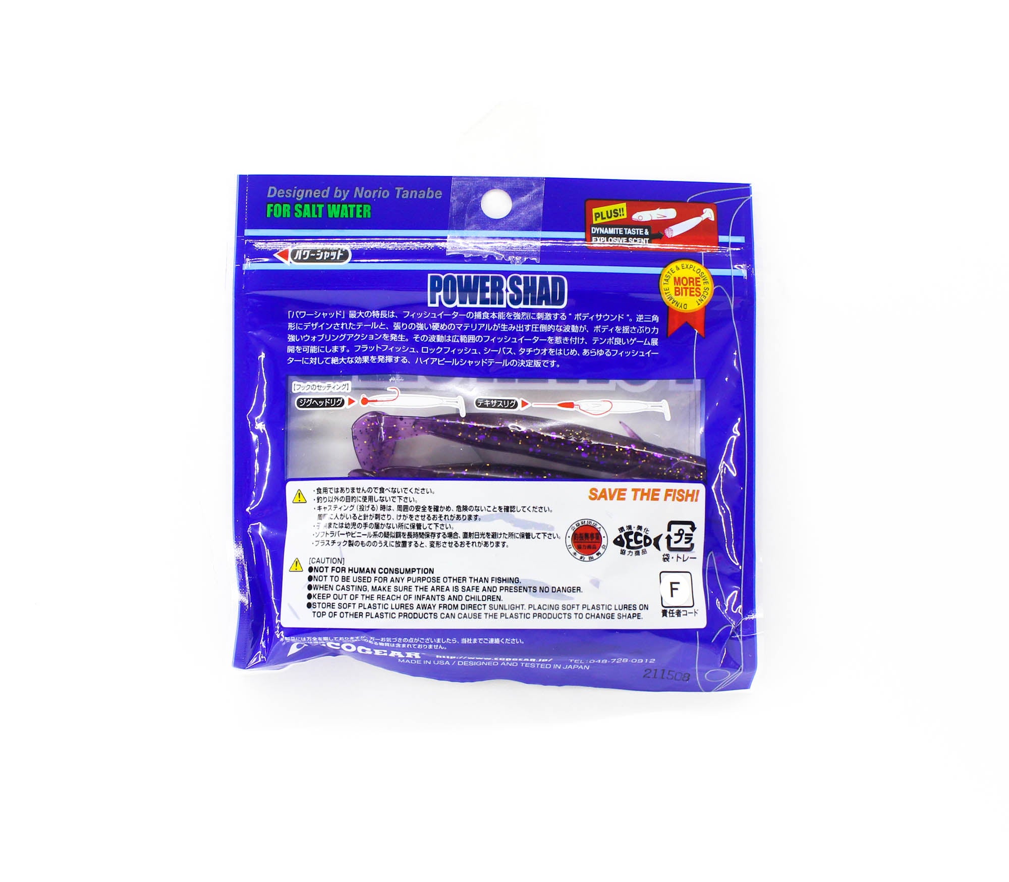 Ecogear Soft Lure Power Shad 4 Inch 422 (7374)