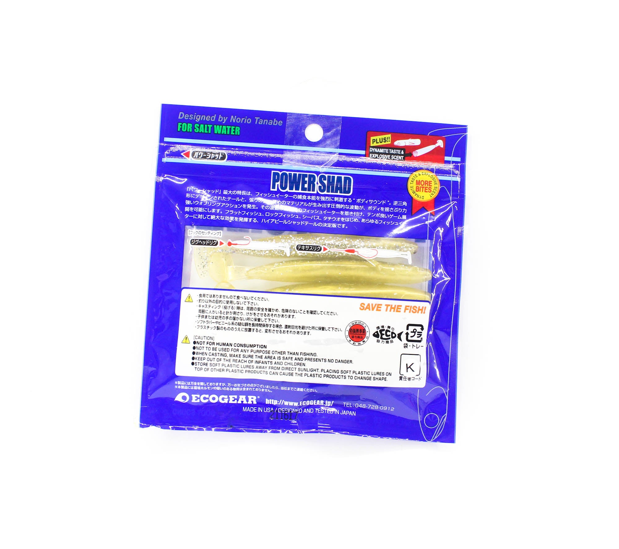 Ecogear Soft Lure Power Shad 4 Inch 439 (1820)
