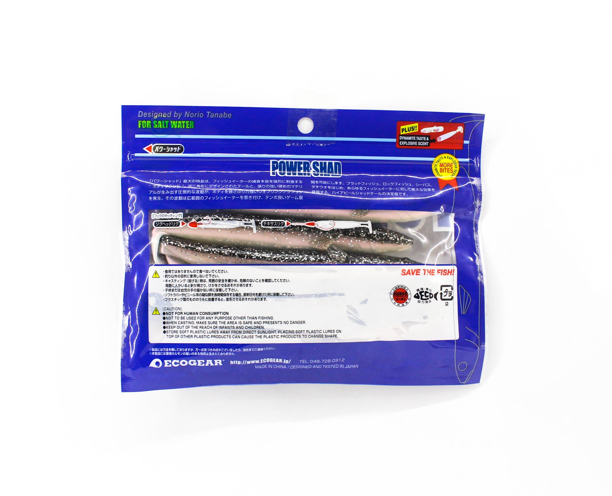 Sale Ecogear Soft Lure Power Shad 6 Inch 115 (5194)