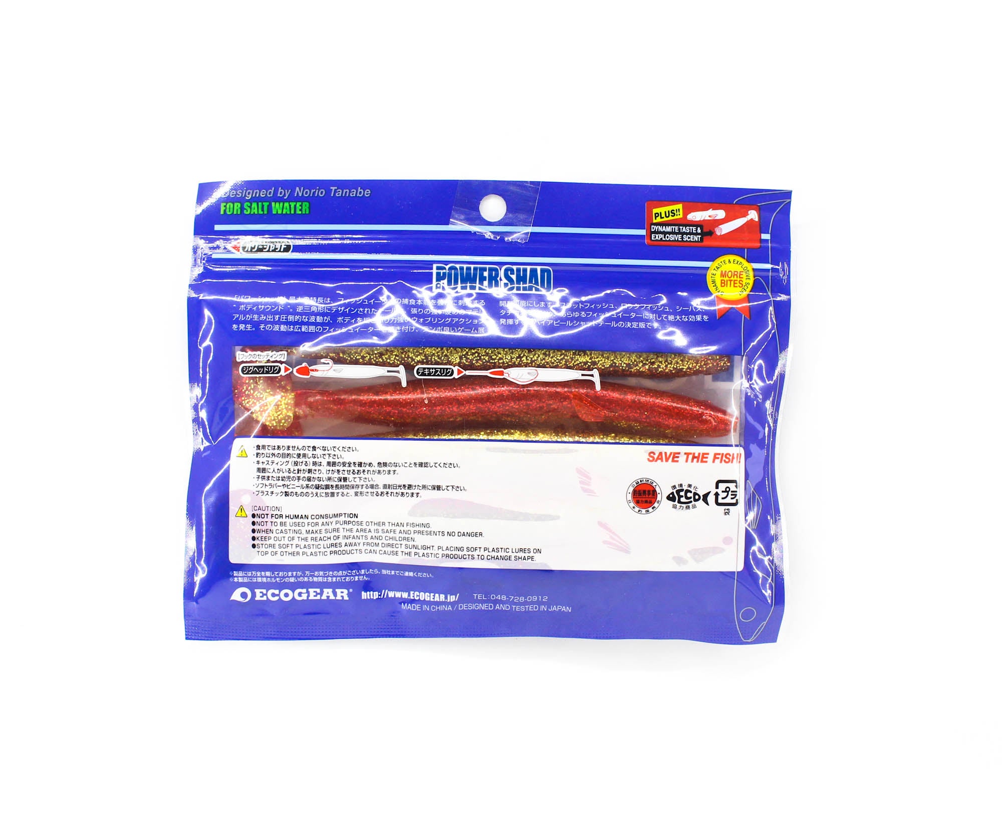 Ecogear Soft Lure Power Shad 6 Inch 365 (5231)