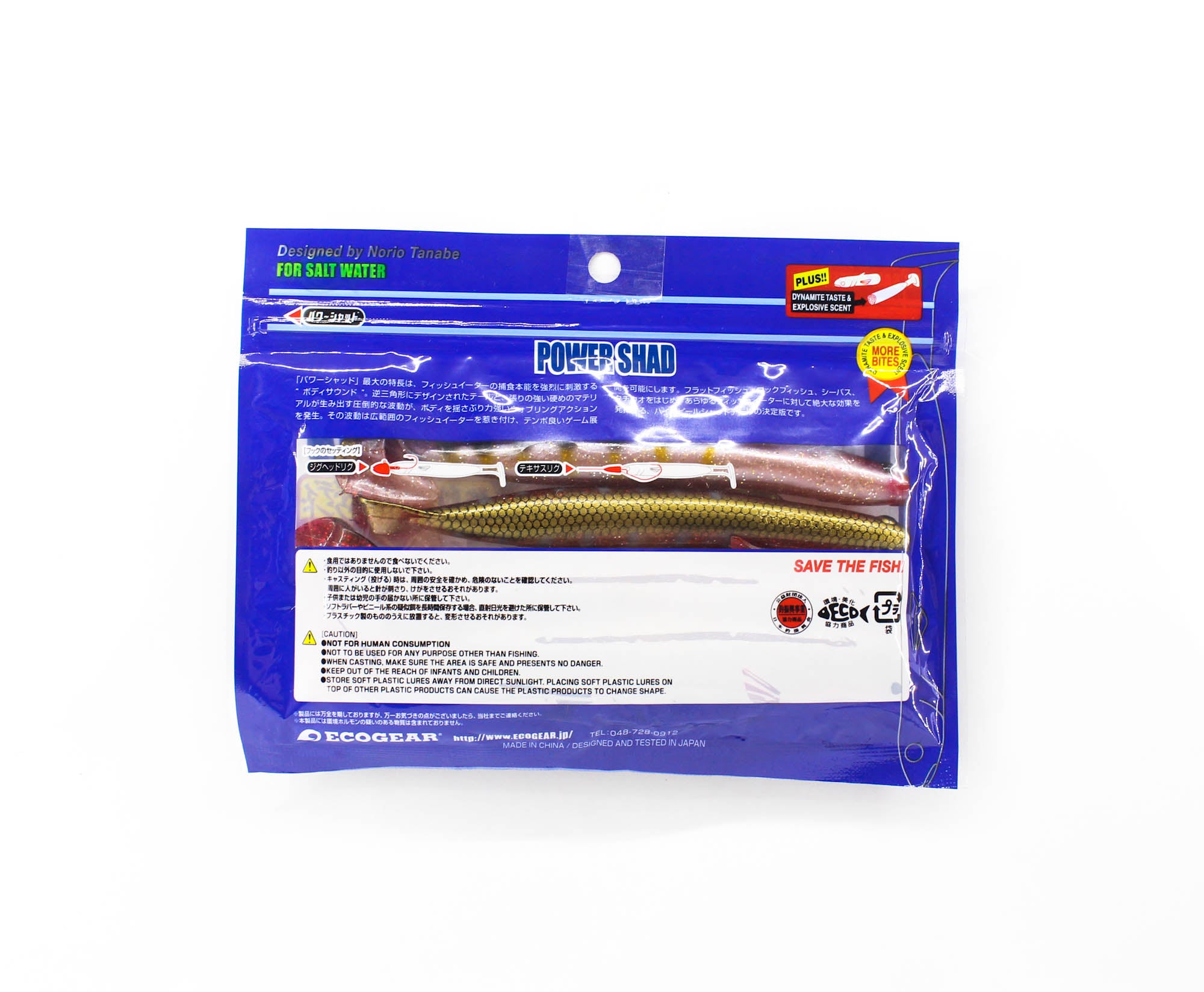 Ecogear Soft Lure Power Shad 6 Inch 450 (5262)