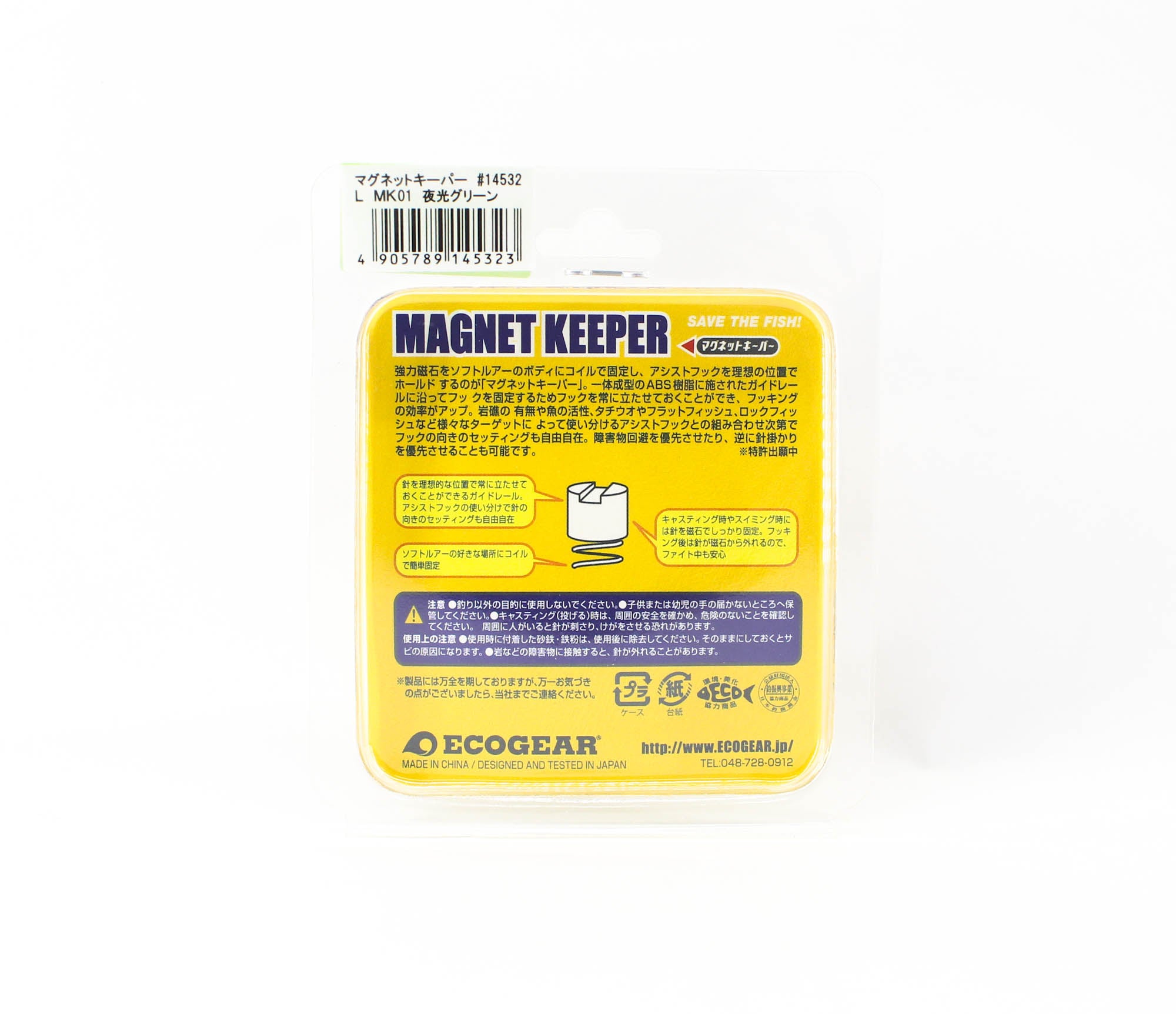 Sale Ecogear Magnet Hook Keeper For Soft Lure Size L MK01 (5323)