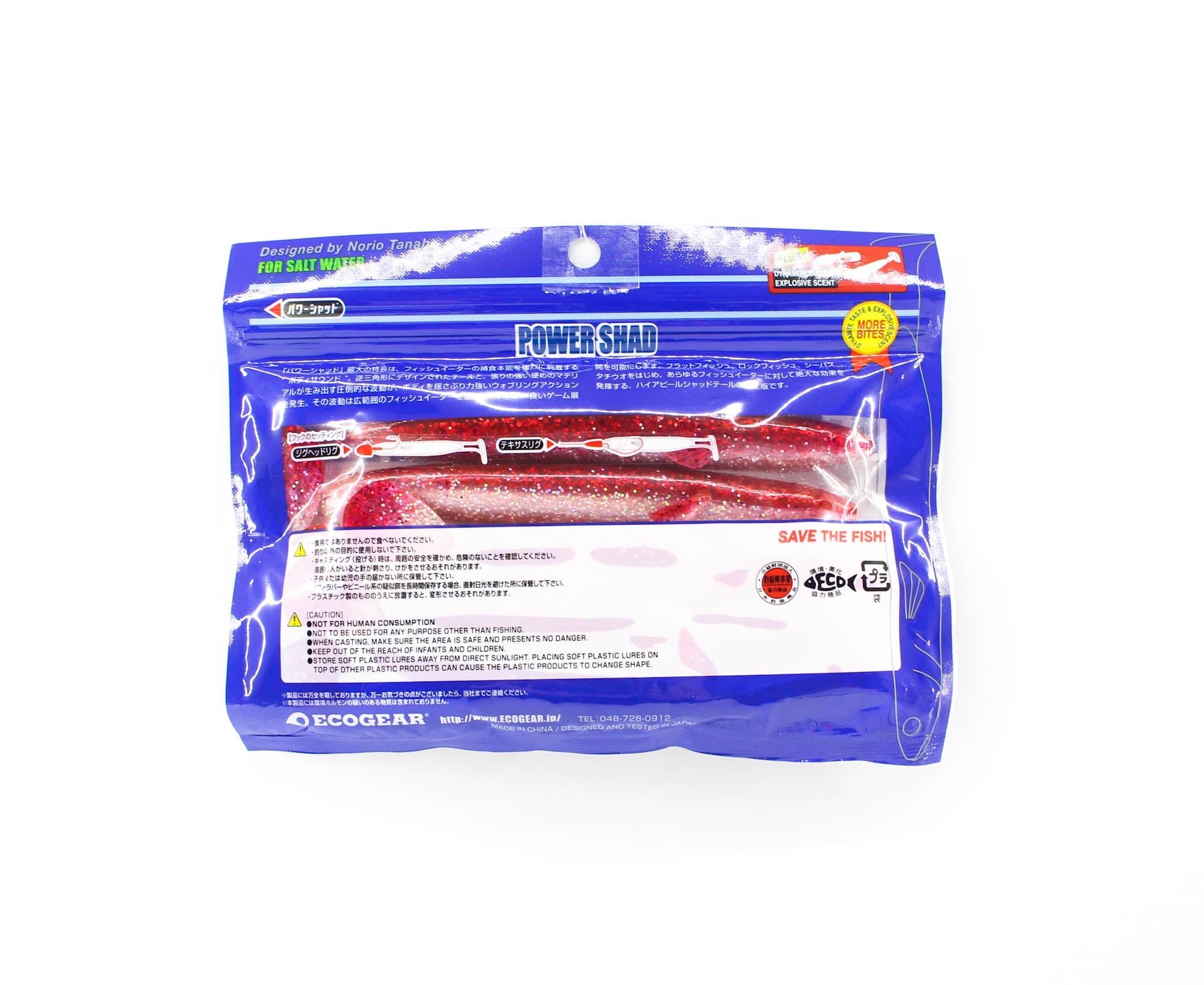 Ecogear Soft Lure Power Shad 6 Inch 472 (3990)