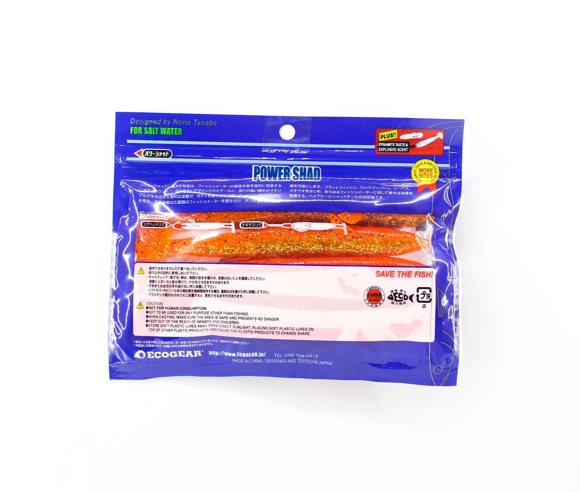 Ecogear Soft Lure Power Shad 6 Inch 473 (4003)