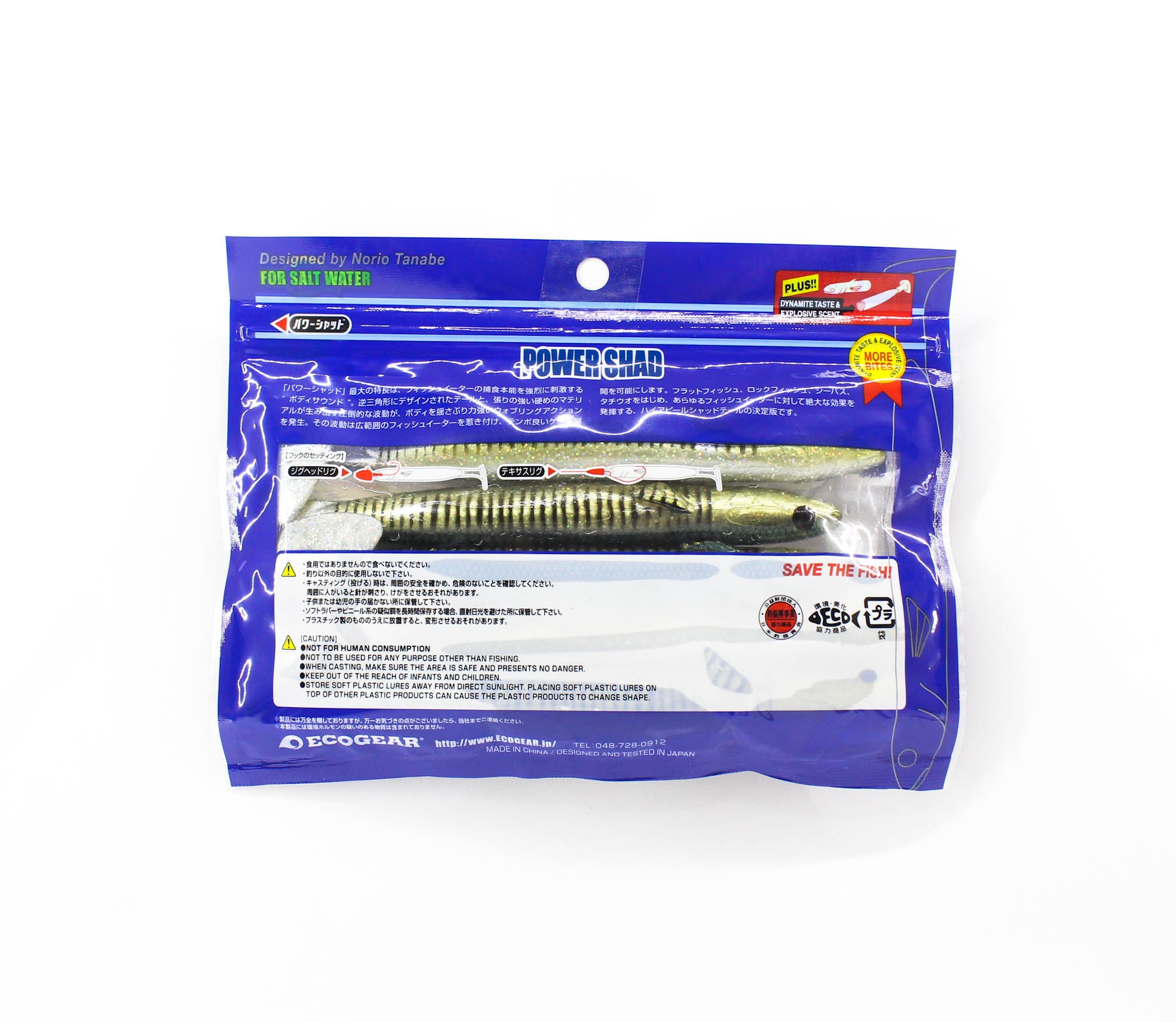 Sale Ecogear Soft Lure Power Shad 6 Inch 476 (4027)