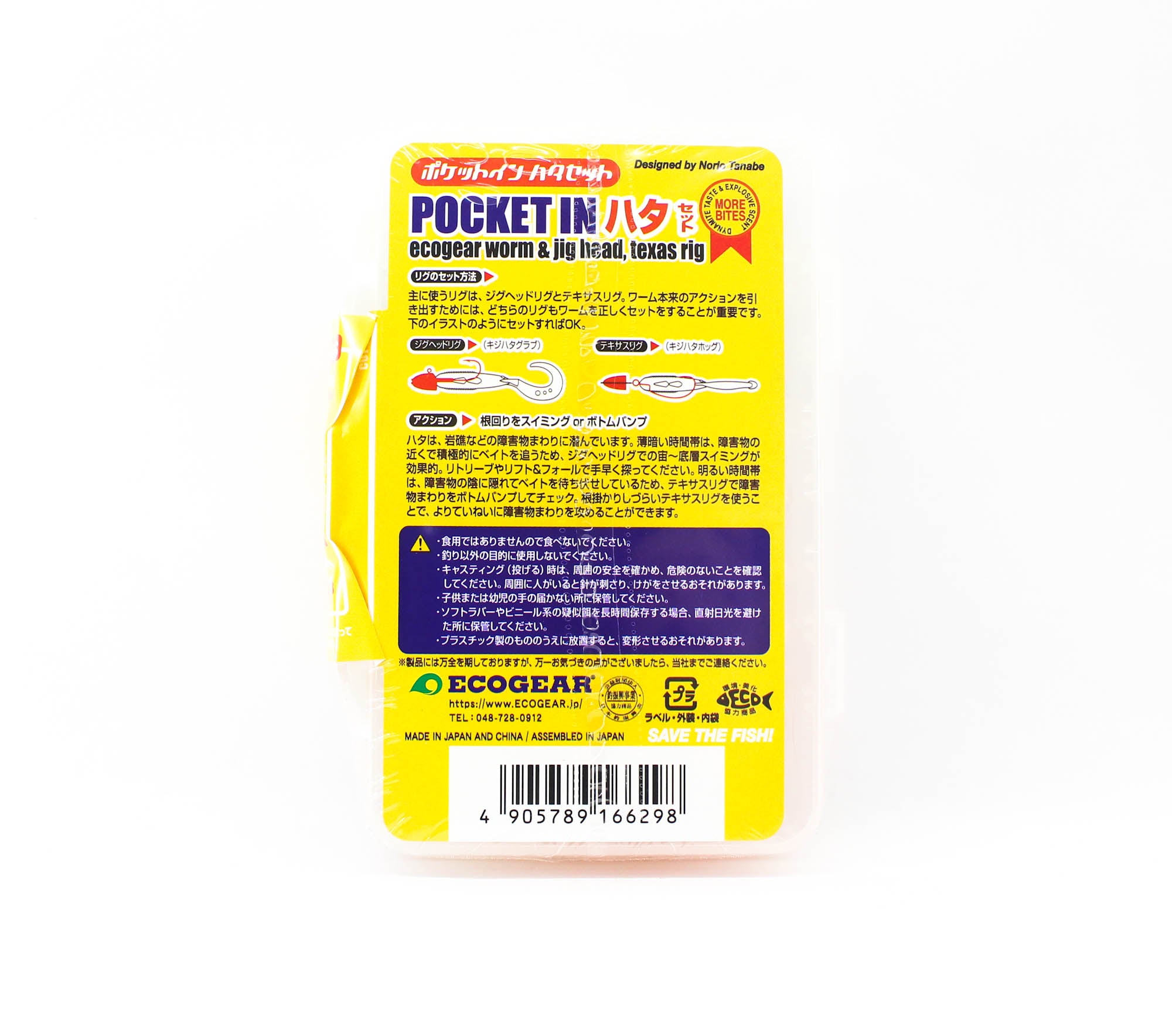 Ecogear Pocket In Soft Lure Set Hata (6298)