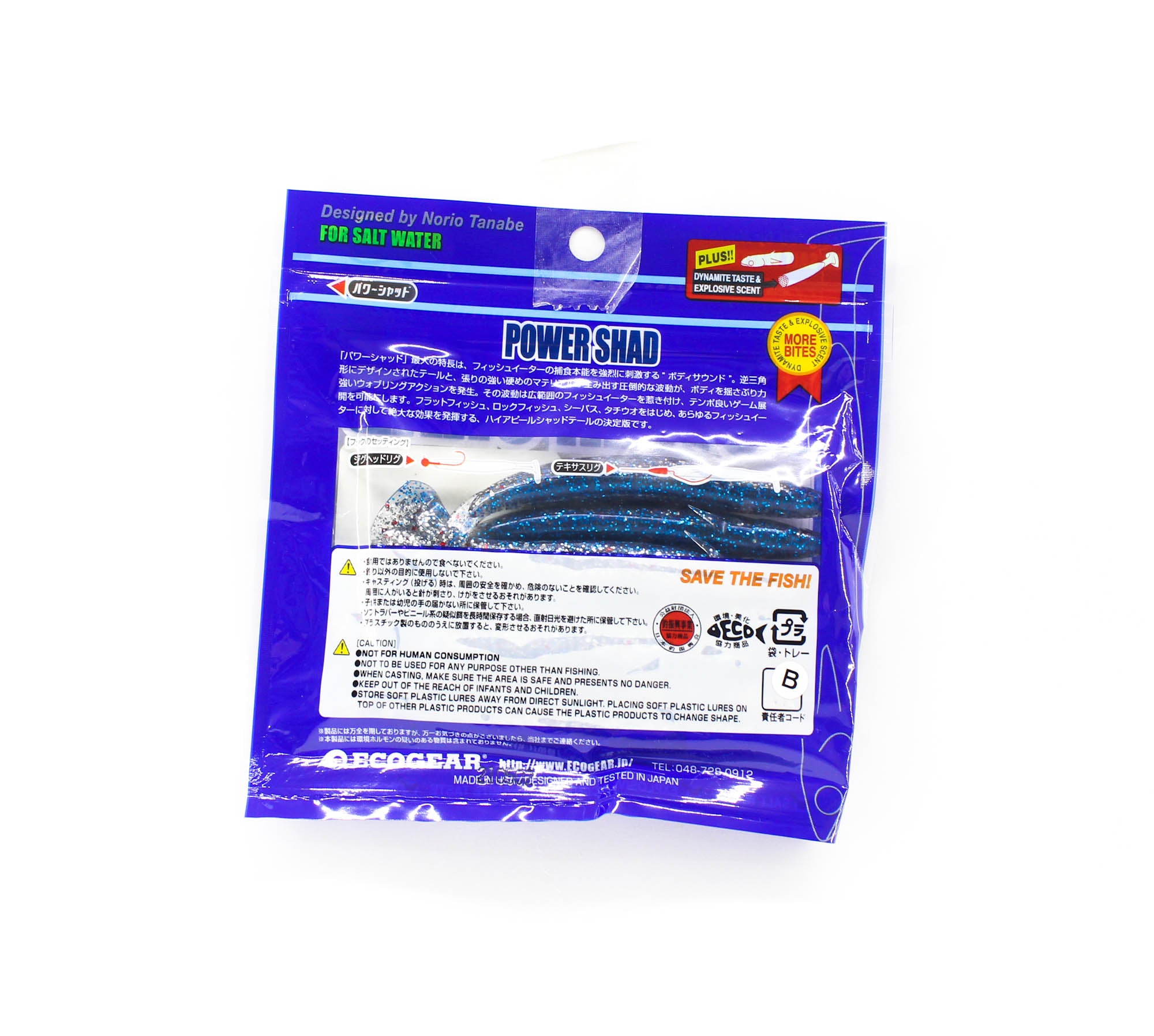 Ecogear Soft Lure Power Shad 4 Inch 496 (1803)