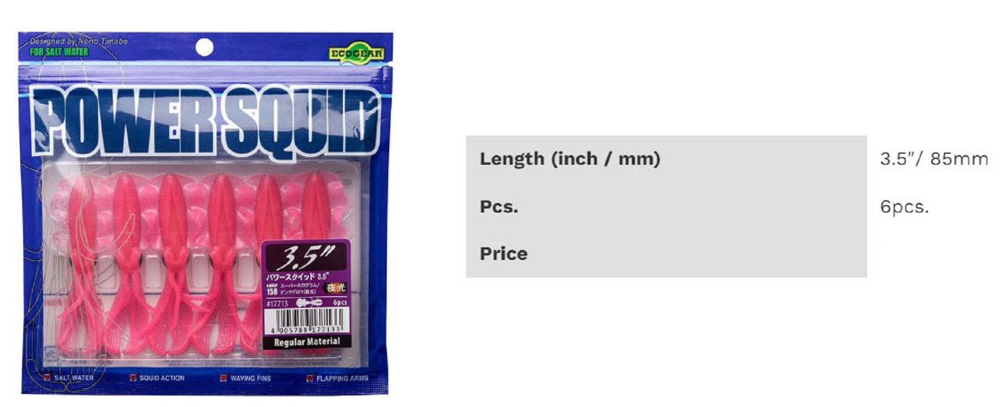 Ecogear Soft Lure Power Squid 3.5 Inch 158 (7133)