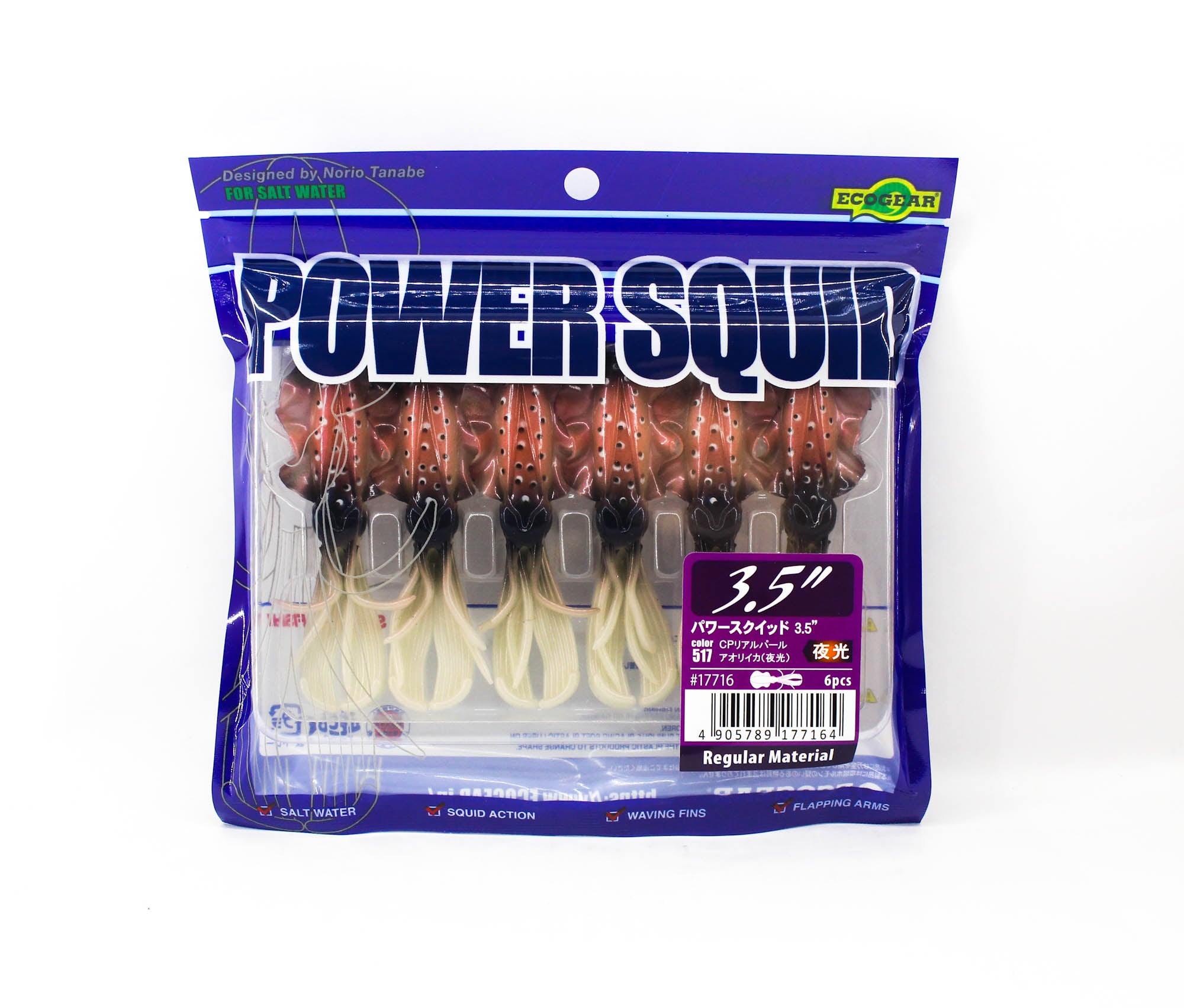 Sale Ecogear Soft Lure Power Squid 3.5 Inch 517 (7164)